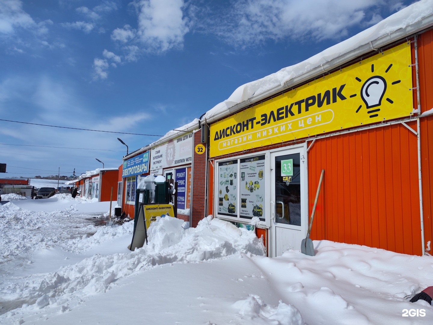 Дисконт-электрик, магазин низких цен, Молоток, 1-й Советский переулок,  1Б/2, Иркутск — 2ГИС