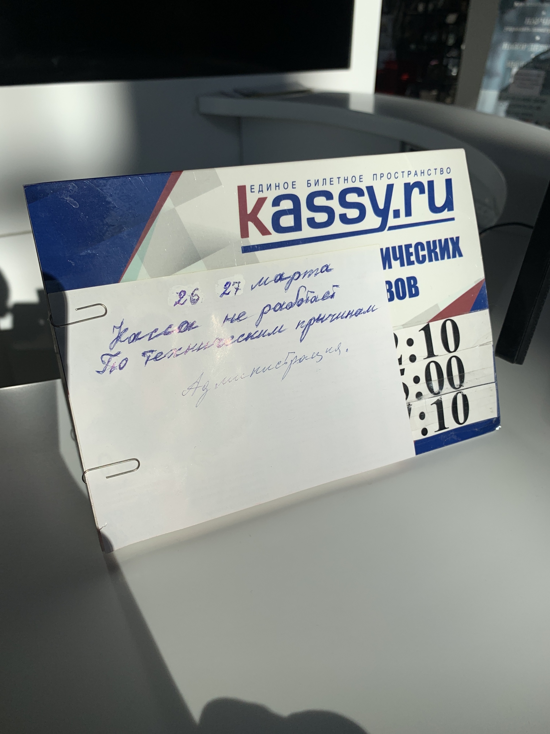 Kassy.ru, центр покупки онлайн-билетов, Инженерная, 5/1, Новосибирск — 2ГИС