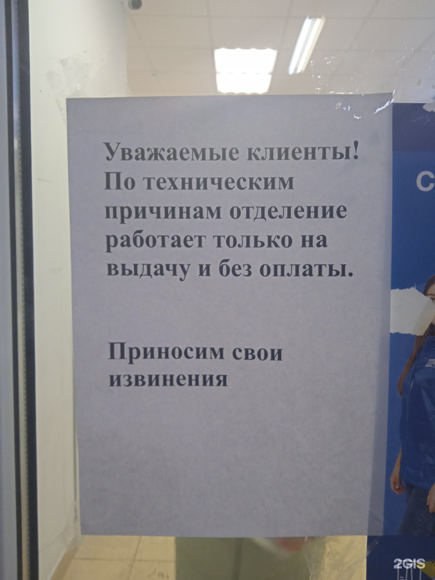 Почта России, почтовое отделение №272, Бестужевская улица, 10,  Санкт-Петербург — 2ГИС