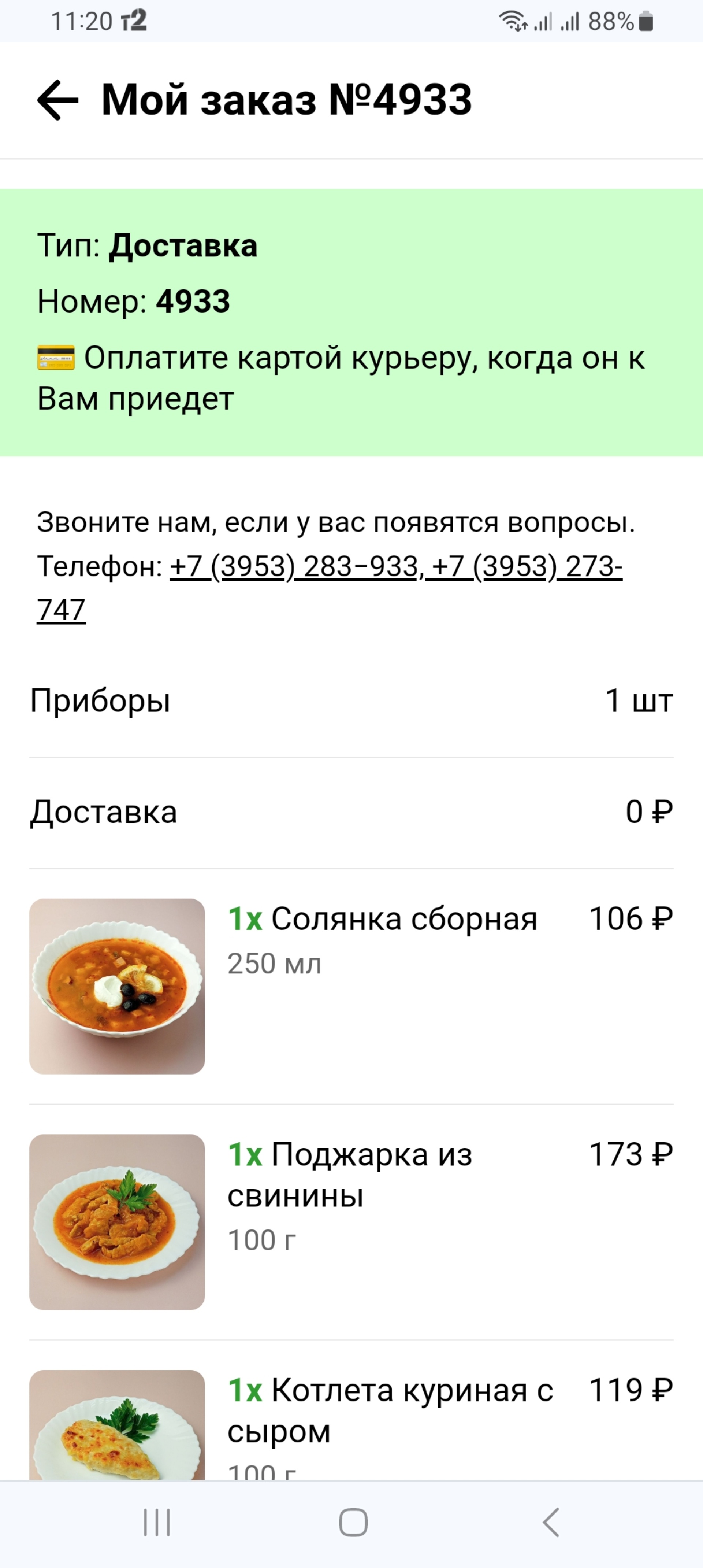 Съем слона, столовая, Крупской, 32а, Братск — 2ГИС