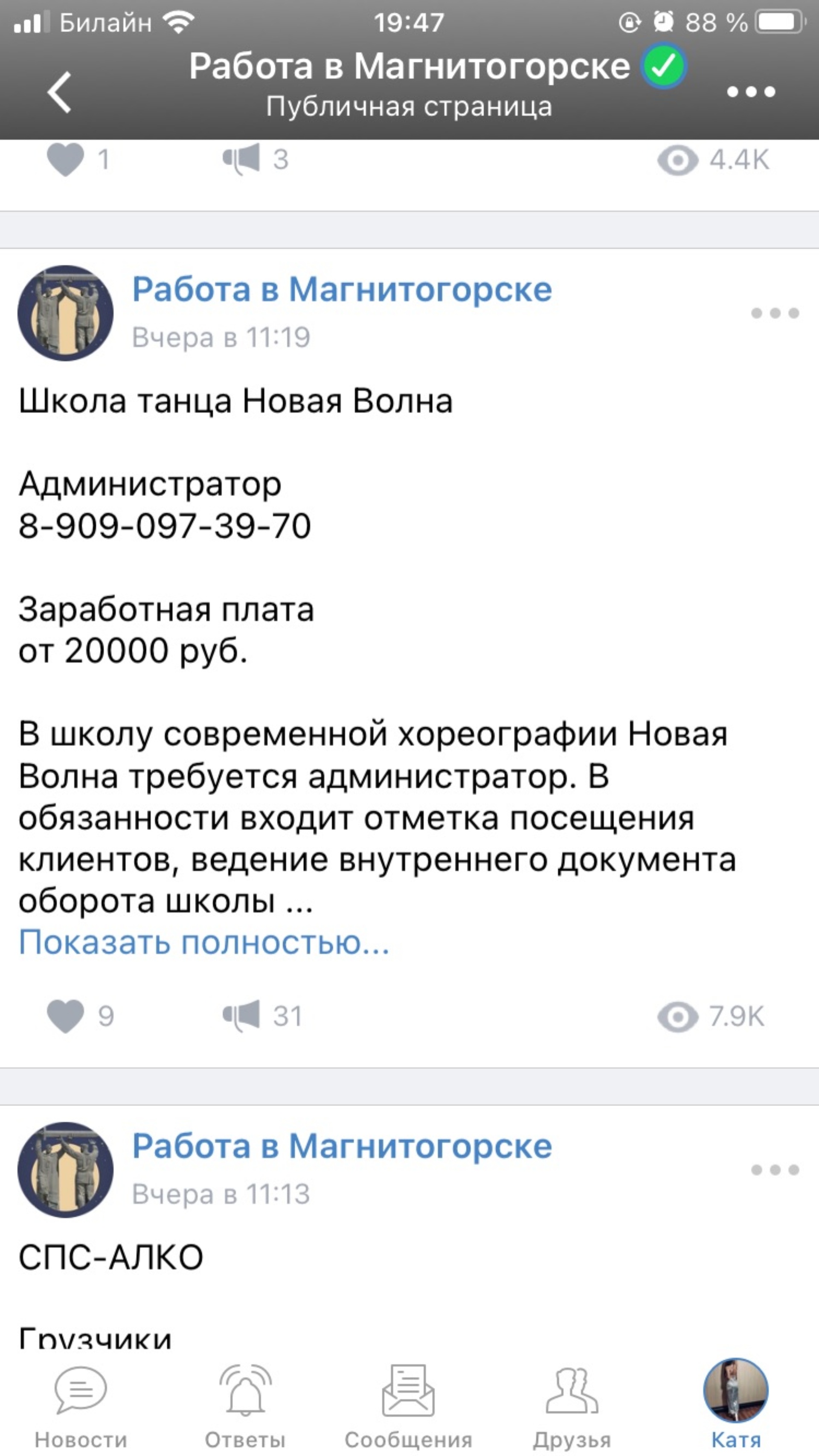 Отзывы о Новая волна, школа современного танца, улица Тевосяна, 2,  Магнитогорск - 2ГИС