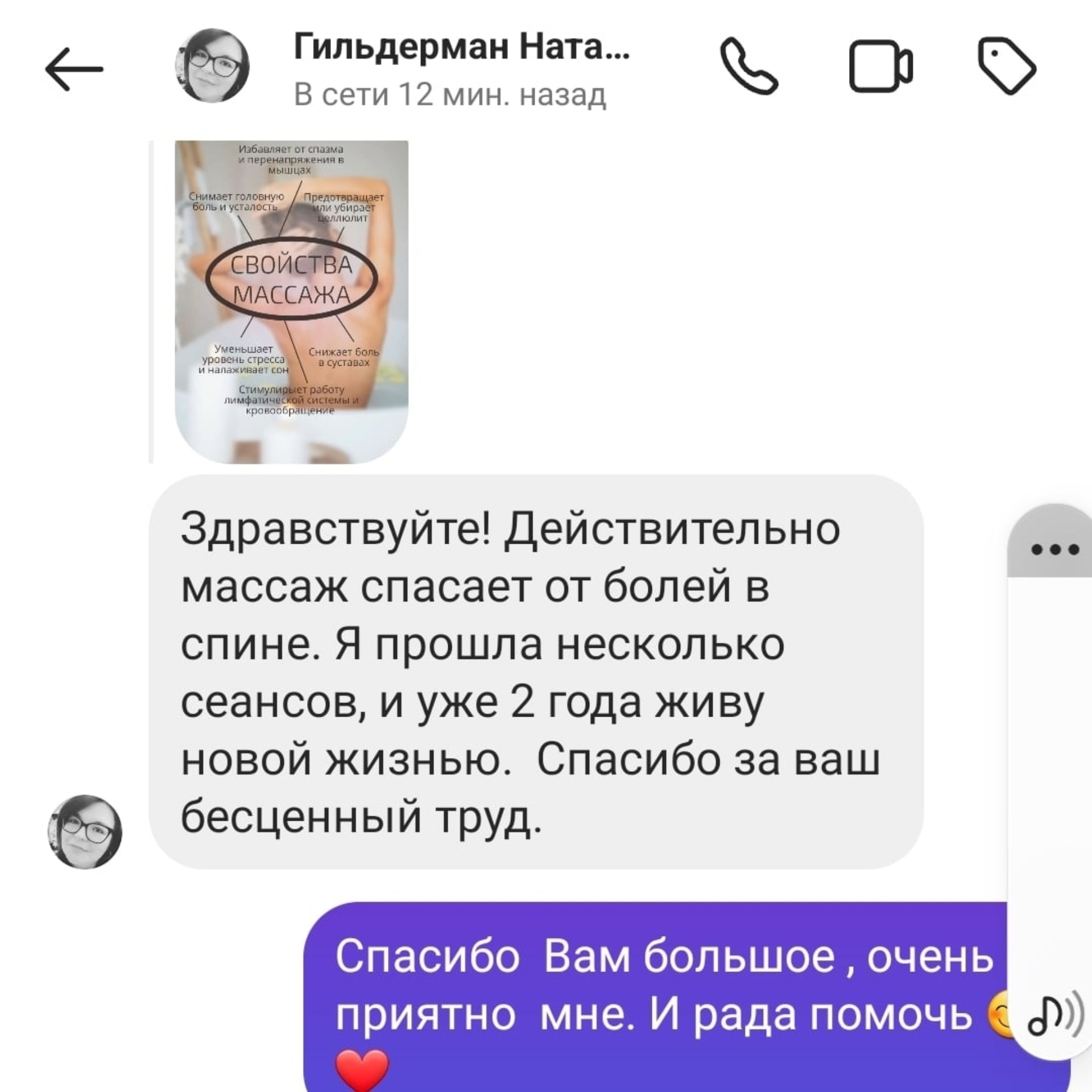 Massazhkst, студия, улица 8 Марта, 18, Костанай — 2ГИС