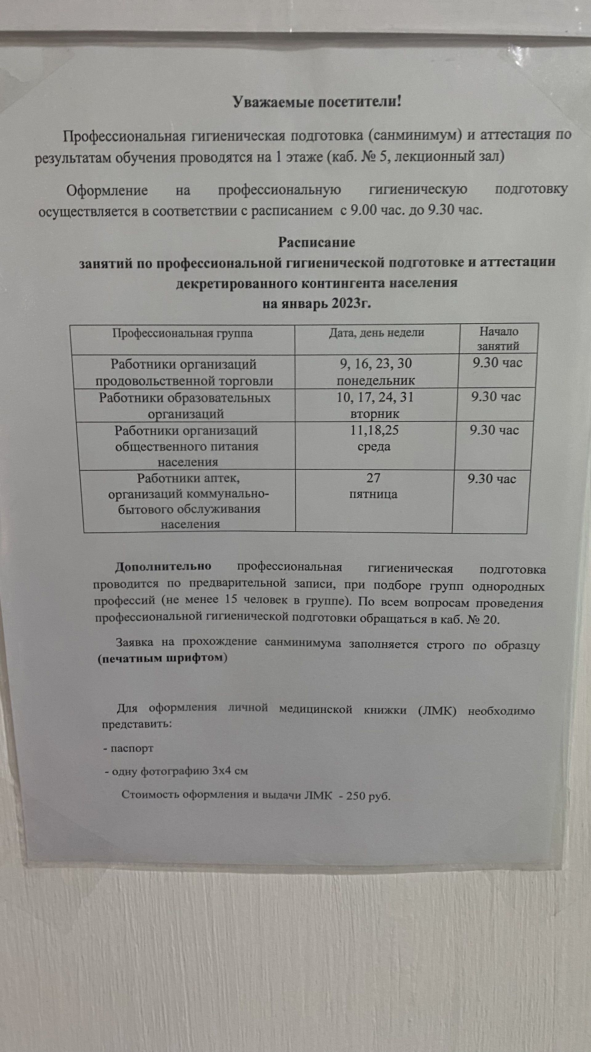 Центр гигиены и эпидемиологии в Иркутской области, Муханова, 20, Братск —  2ГИС