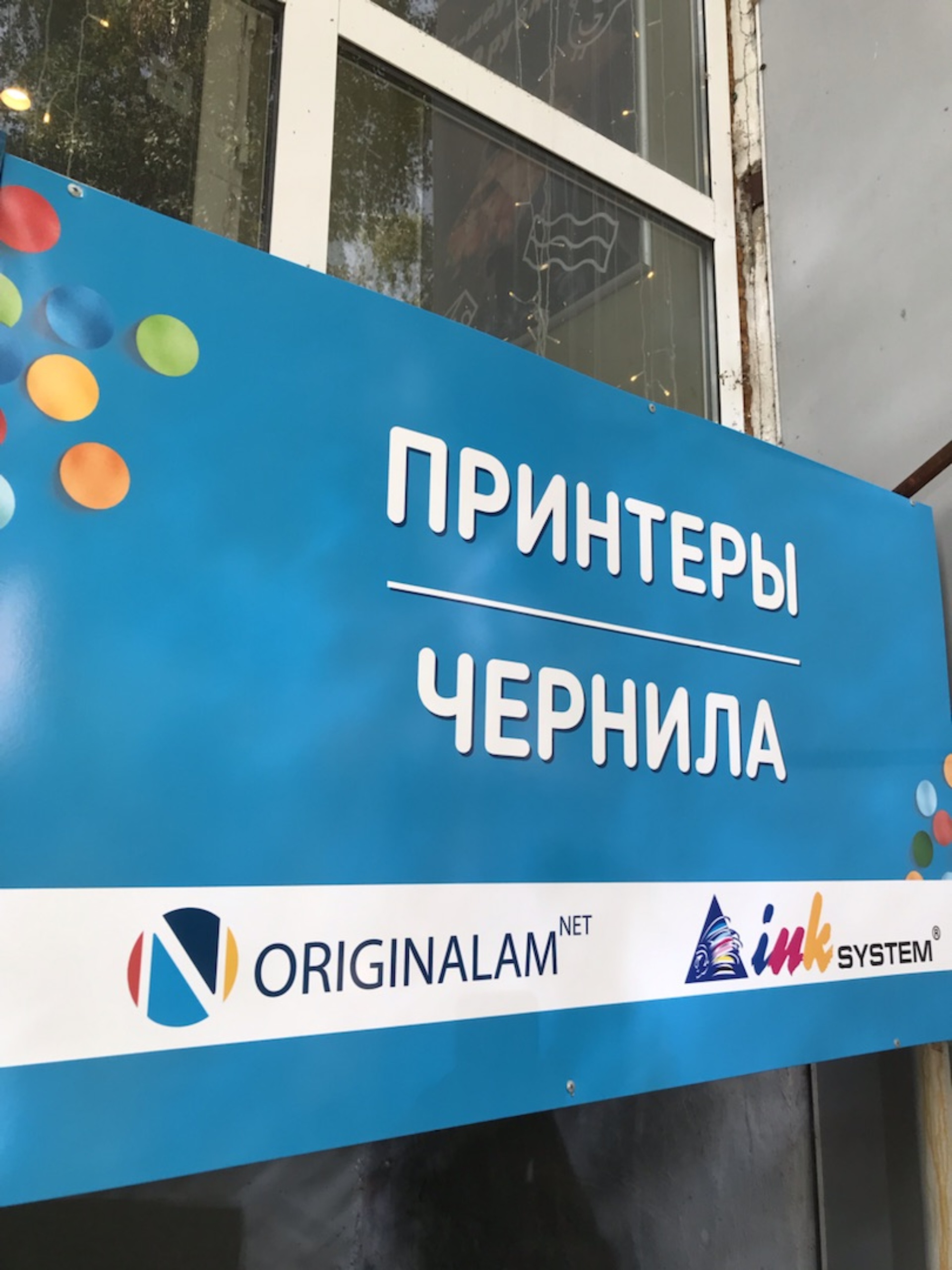 Originalam.Net , компания по продаже печатающих устройств, расходных  материалов, сублимационного оборудования, улица Энтузиастов, 14, Челябинск  — 2ГИС