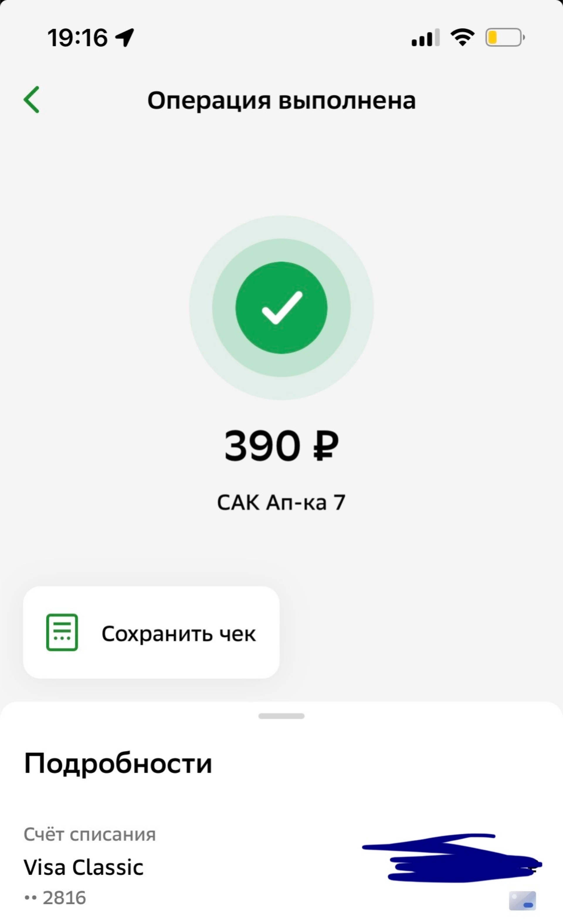 Социальная Аптека, единая сеть аптек, улица Яна Полуяна, 39, Краснодар —  2ГИС