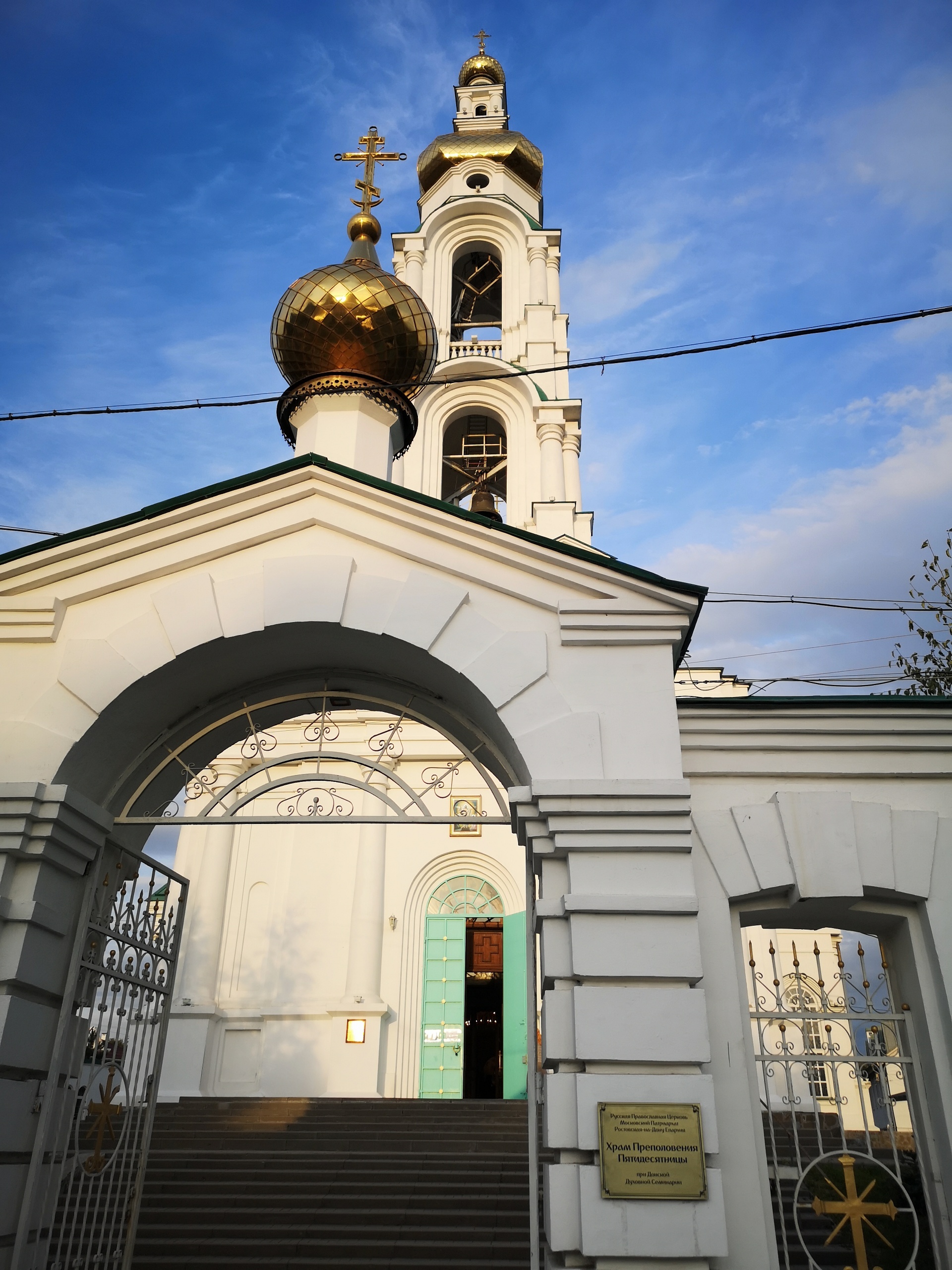 Храм Преполовения Пятидесятницы, Всесоюзная улица, 163, Ростов-на-Дону —  2ГИС