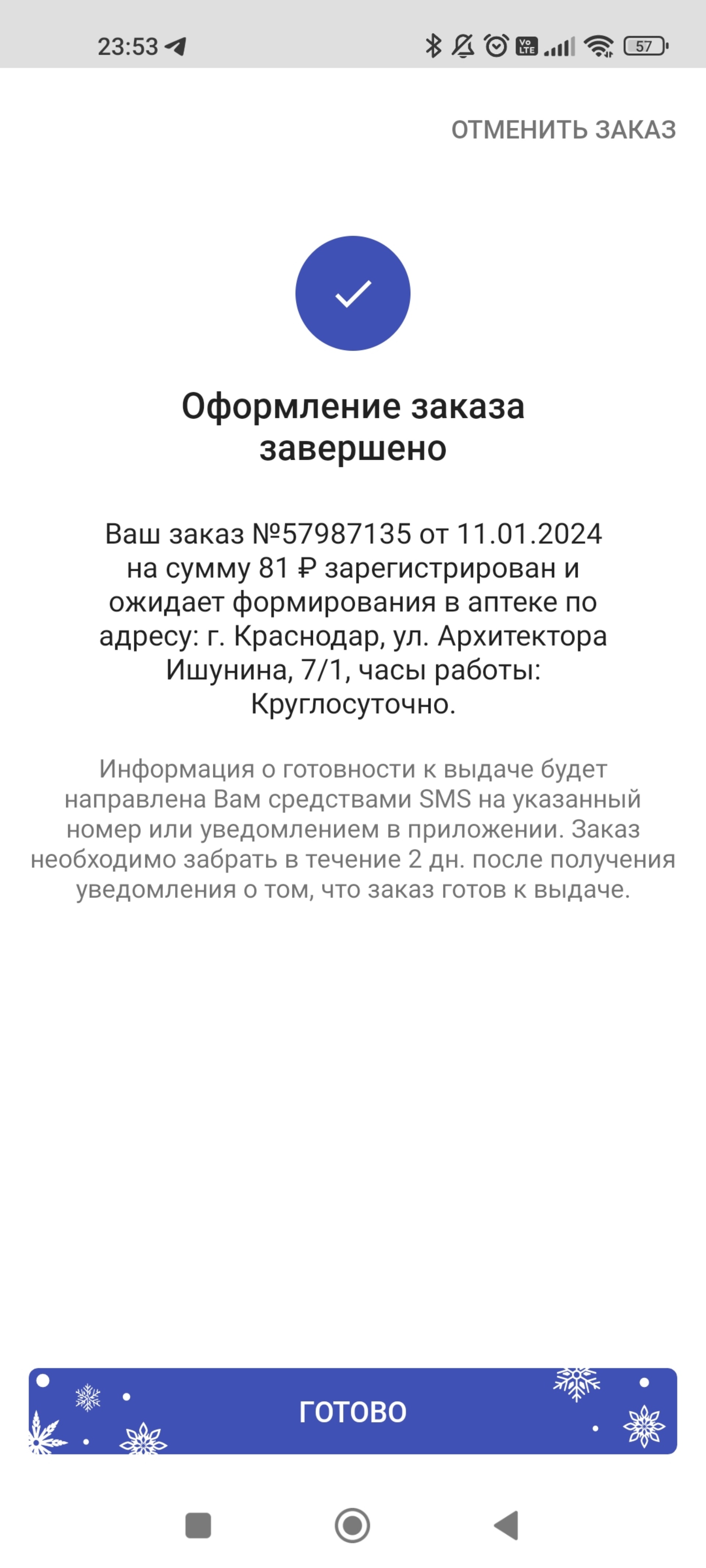 Апрель, аптека, Архитектора Ишунина, 7/1 к1, Краснодар — 2ГИС