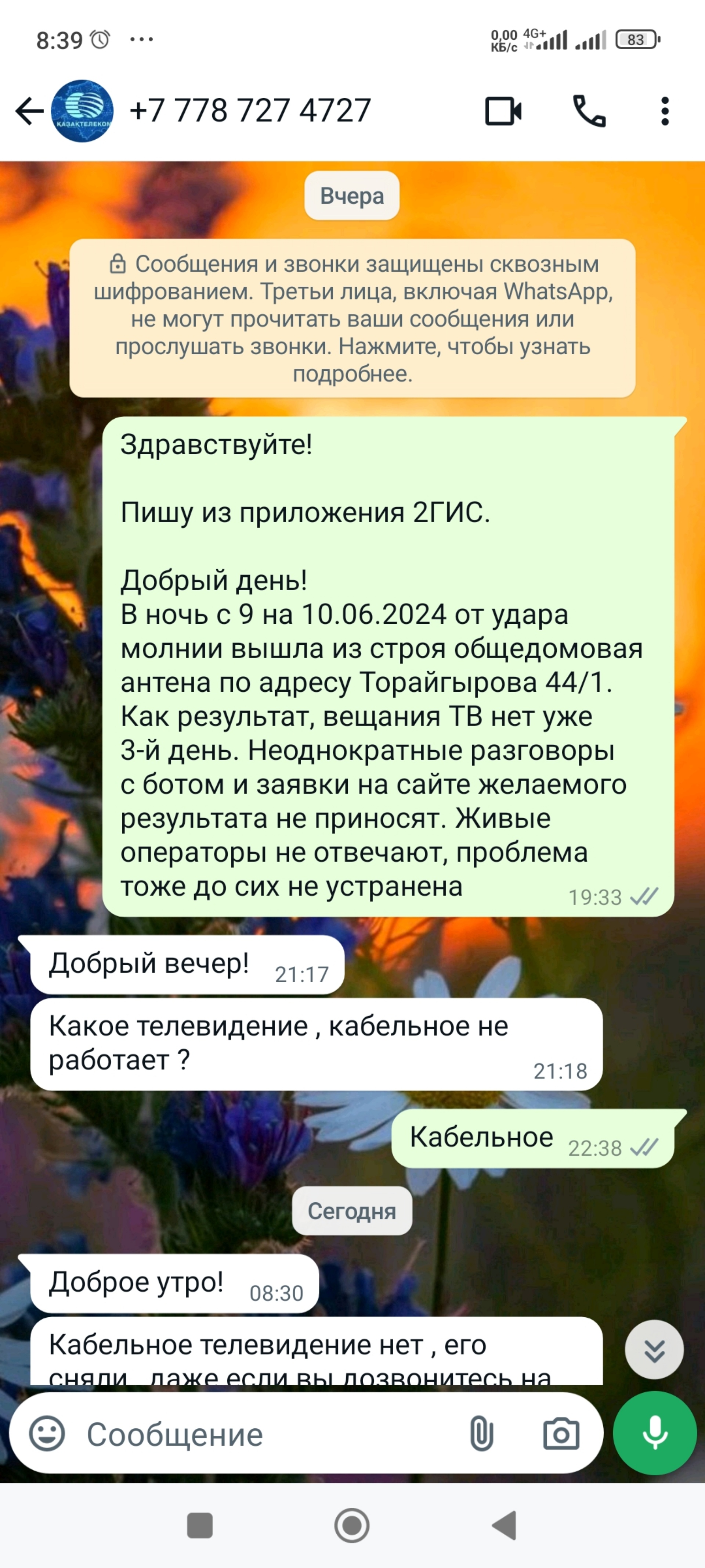 Казахтелеком, телекоммуникационная компания, улица Академика Бектурова, 60,  Павлодар — 2ГИС