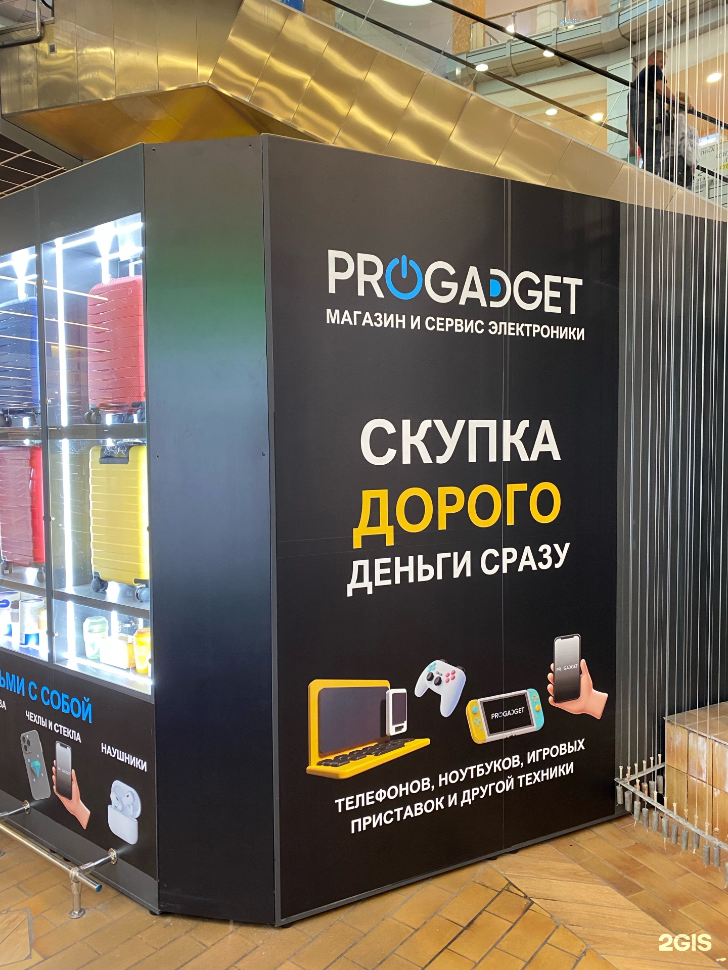 Pro.Gadget, магазин и сервис электроники, Виктория, супермакет, площадь  Калинина, 28, Калининград — 2ГИС