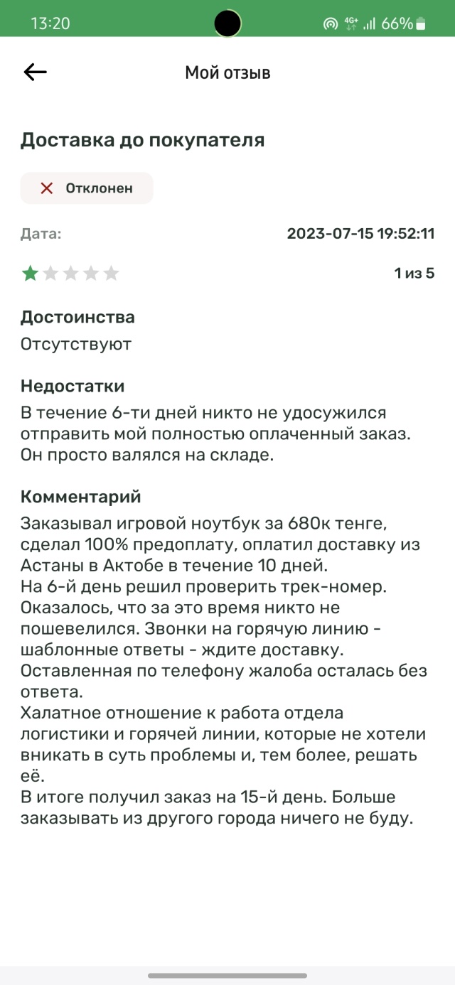 Alser.kz, сеть магазинов бытовой и цифровой техники, Проспект  Абилкайыр-хана, 55а, Актобе — 2ГИС