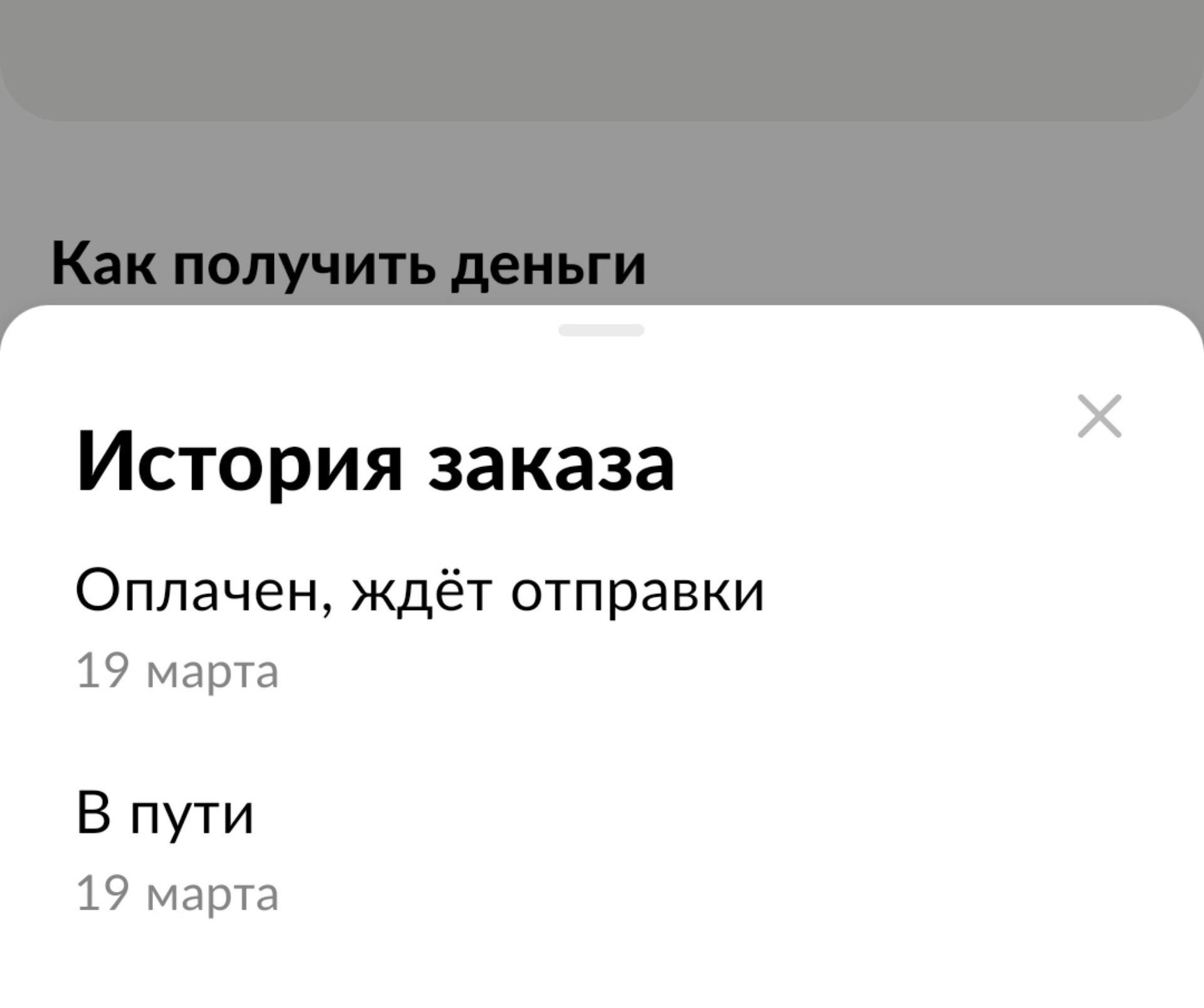 Авито, пункт выдачи заказов, ЖК Александрия, улица Юрия Гагарина, 16Б,  Калининград — 2ГИС