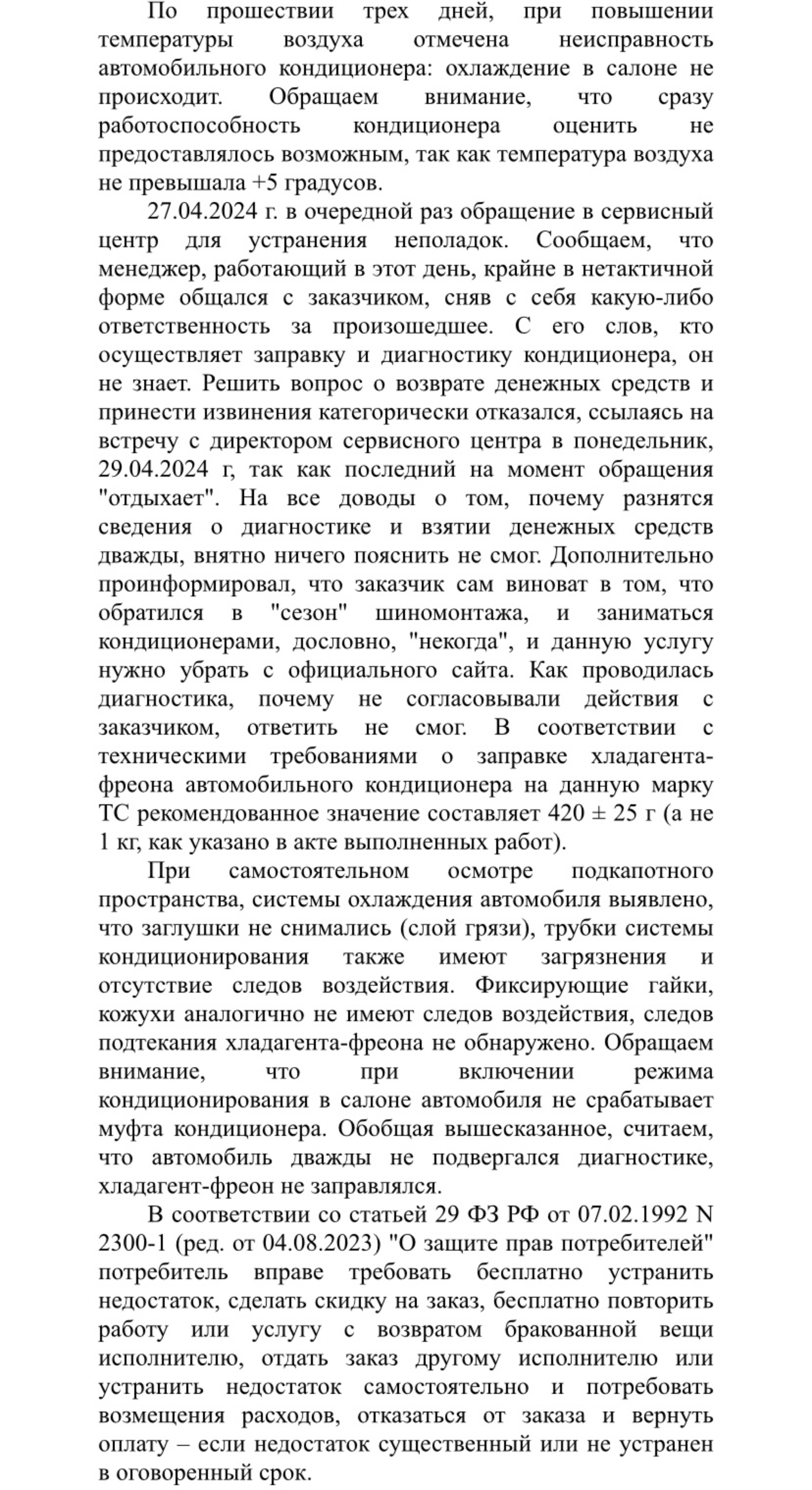 Римэкс, сервис-маркет, БЦ Парковый, Завод радиоаппаратуры, улица Щорса, 7,  Екатеринбург — 2ГИС