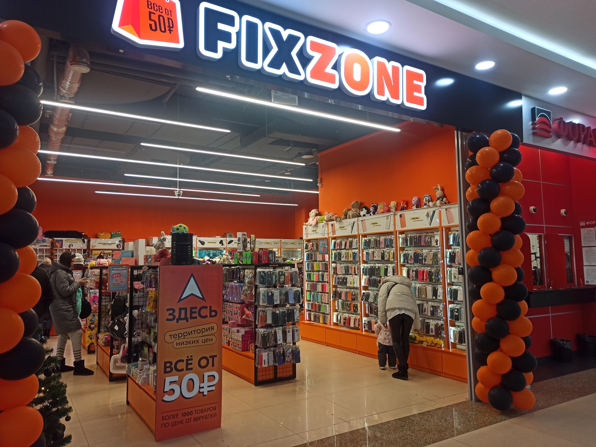 FixZone, антикризисный магазин, ТРЦ Рио, площадь Гагарина, 5, Тверь — 2ГИС