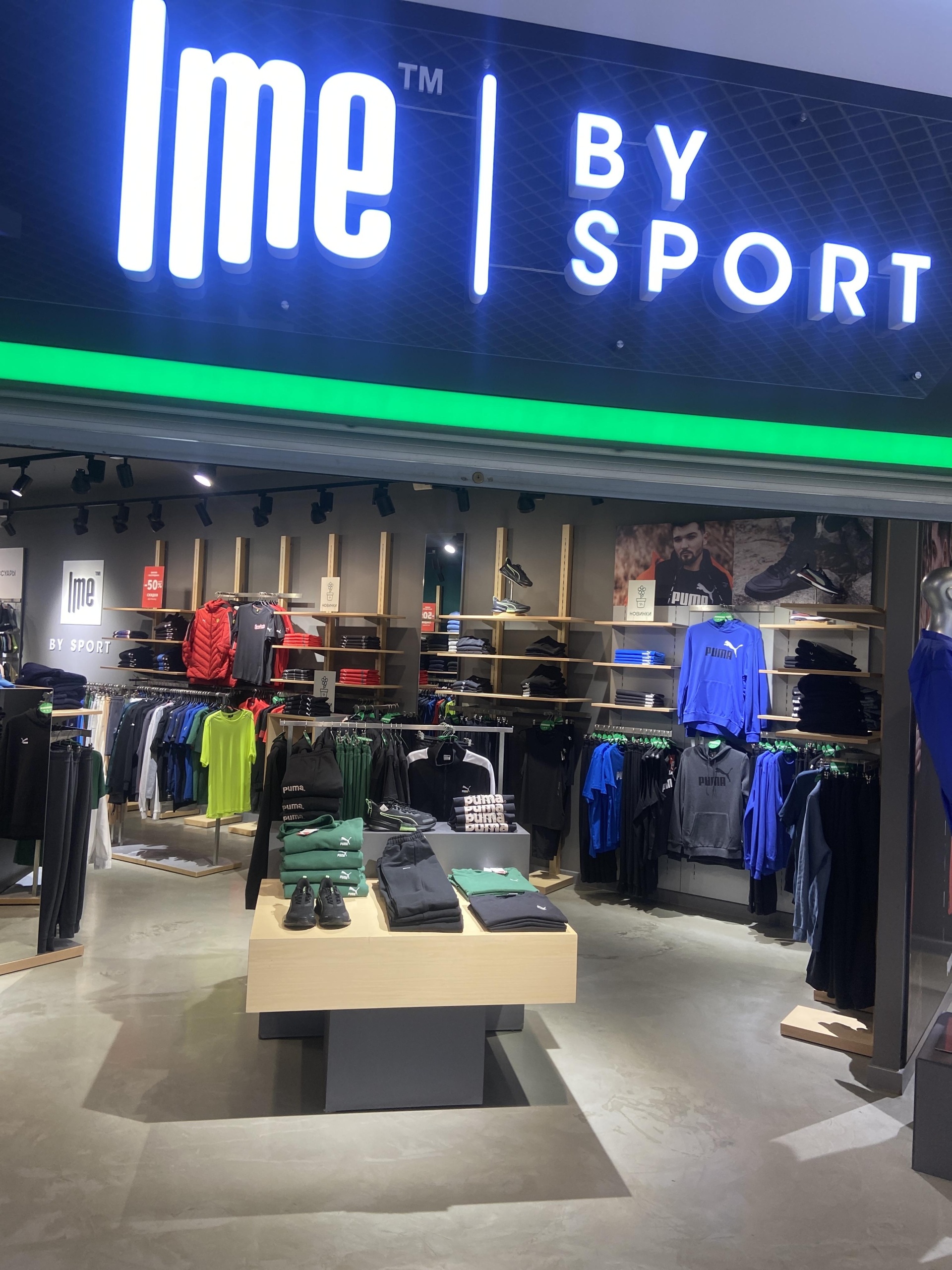 Lme by sport, магазин спортивной одежды, ТРЦ Европа, Павловский тракт,  251в, Барнаул — 2ГИС