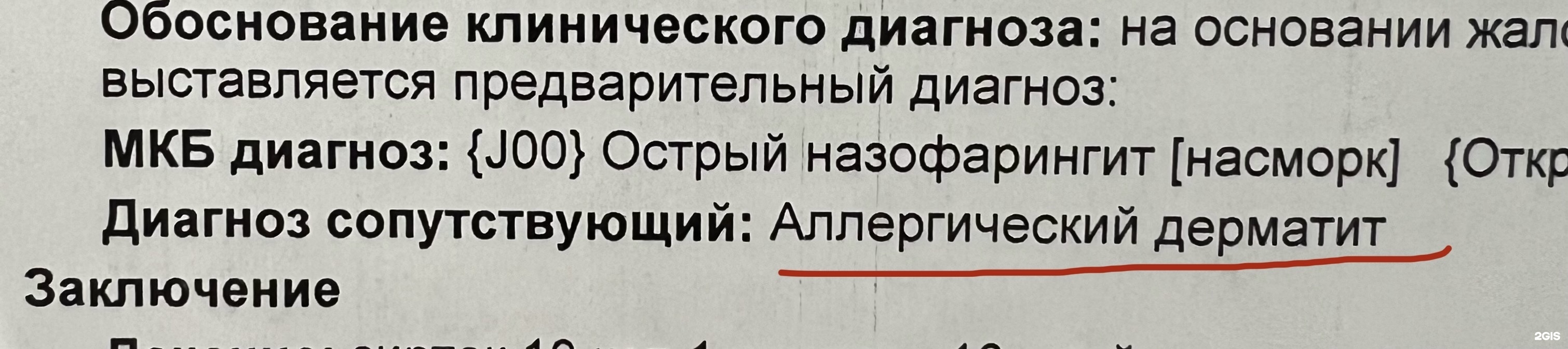 Республиканский кожно-венерологический диспансер, Революционная, 58, Уфа —  2ГИС