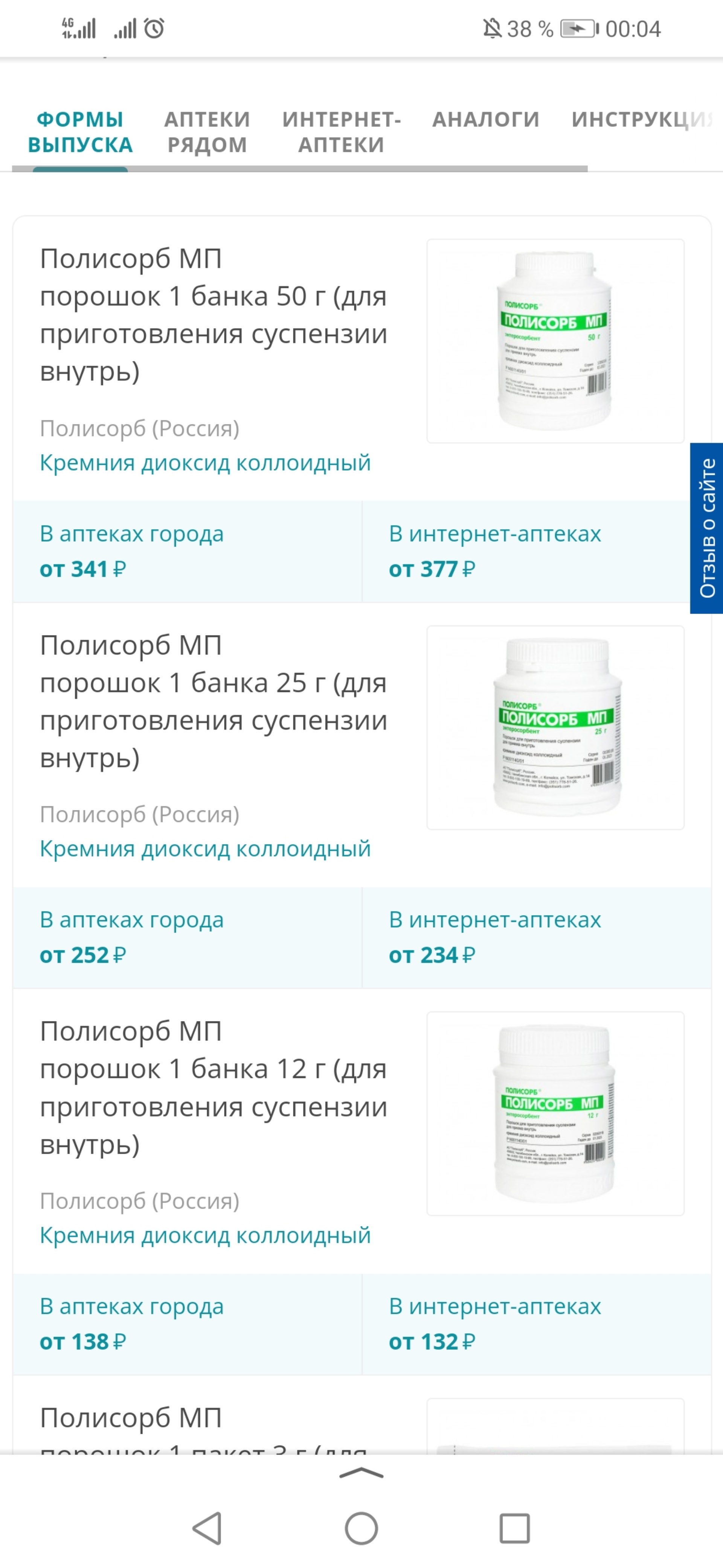 Ай-болит, аптека, Меркурий, проспект Циолковского, 78, Дзержинск — 2ГИС