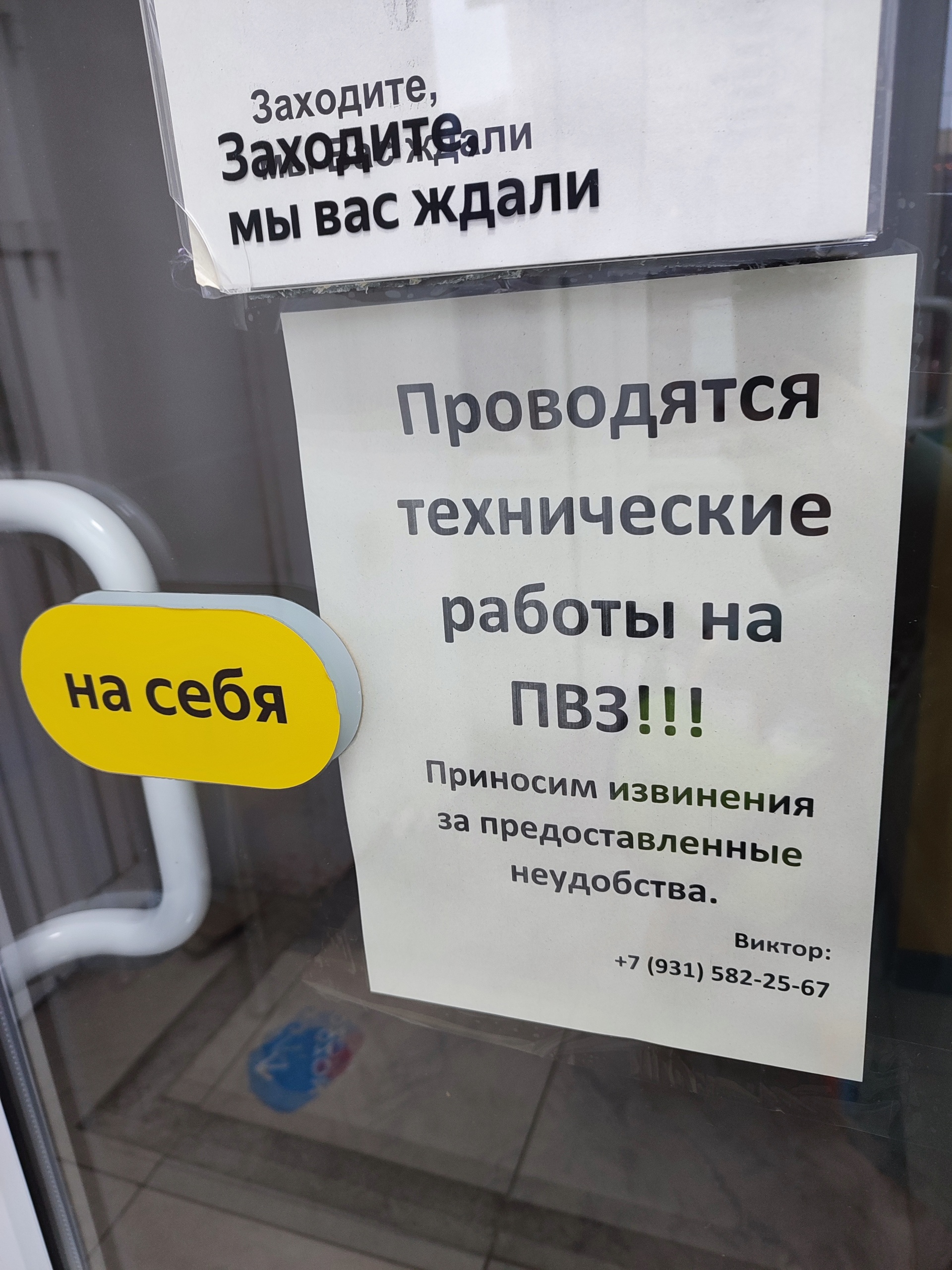 Яндекс Маркет, пункт выдачи, Богатырский проспект, 55 к1, Санкт-Петербург —  2ГИС