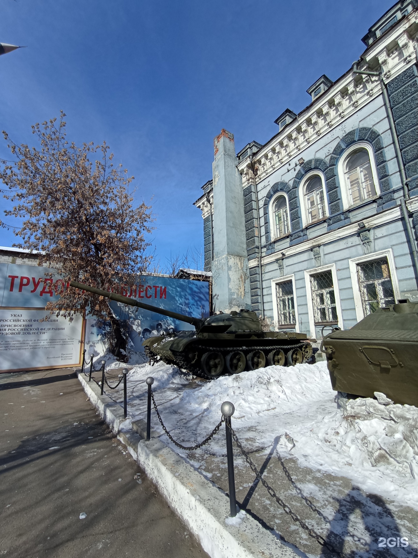 Экспозиция военной техники, Иркутск — 2ГИС