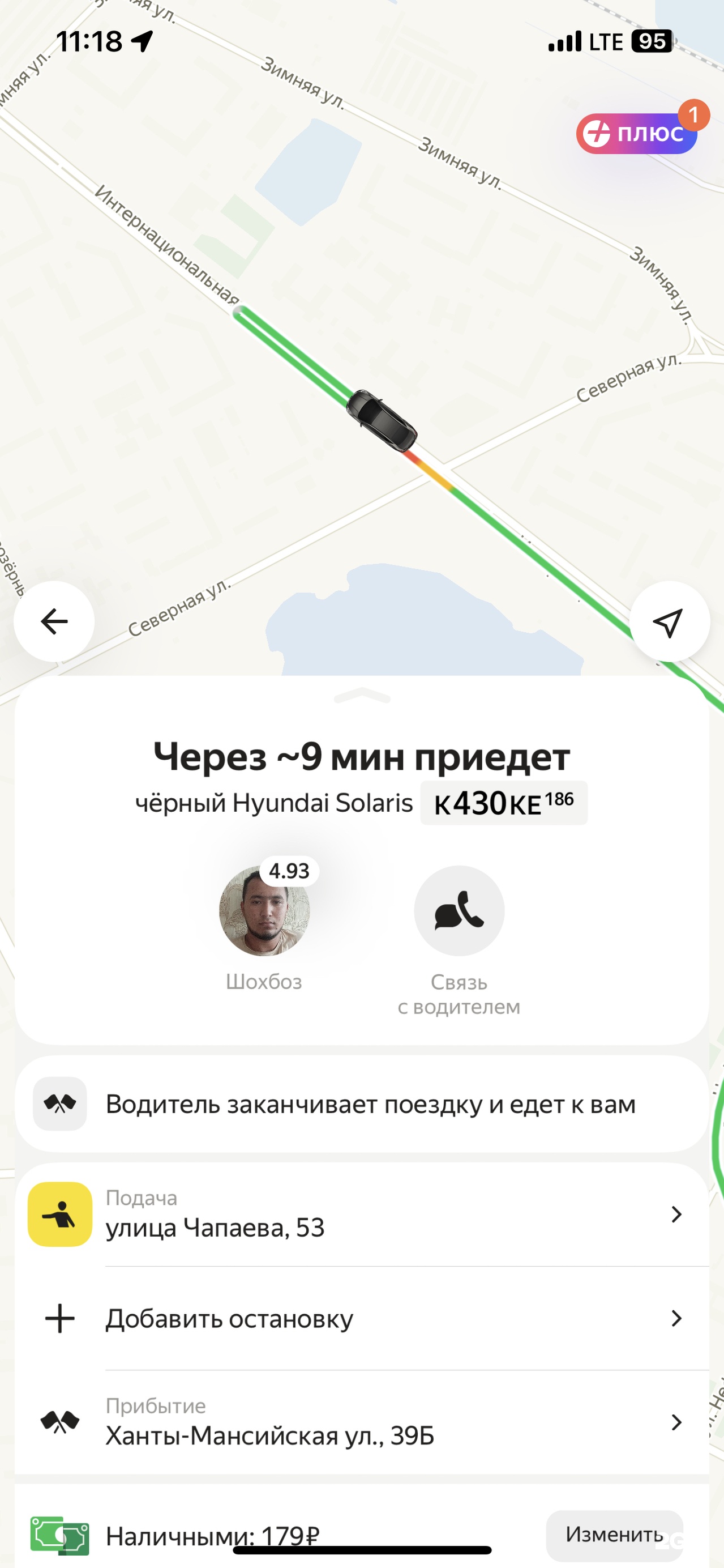 Яндекс go, сервис заказа легкового транспорта, Нижневартовск, Нижневартовск  — 2ГИС