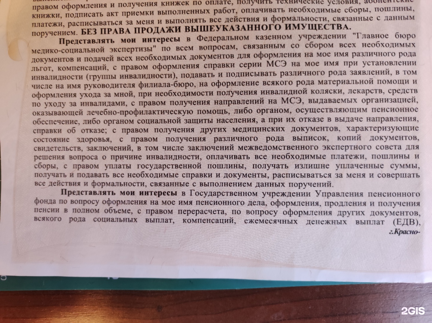 Нотариальная контора Антоненко Л.В., Шевченко, 134, Краснодар — 2ГИС