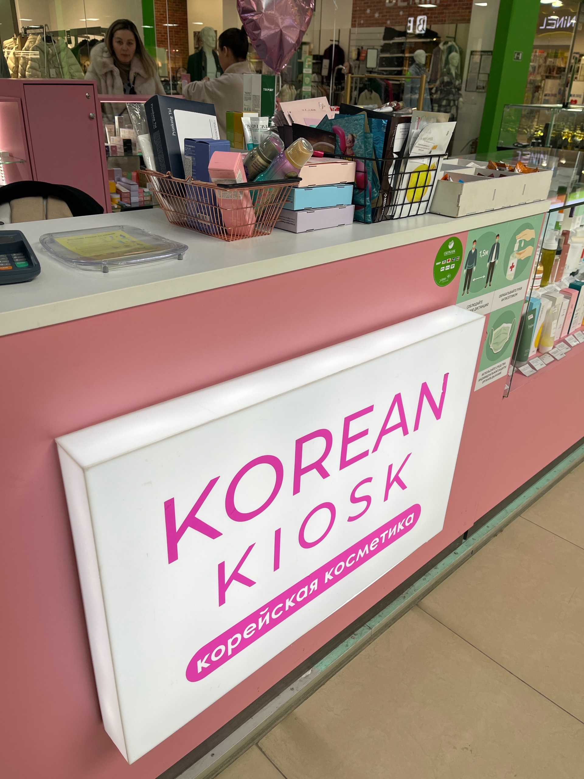 Korean Kiosk, магазин корейской косметики, ТРЦ Мадагаскар, улица Ленинского  Комсомола, 21а, Чебоксары — 2ГИС