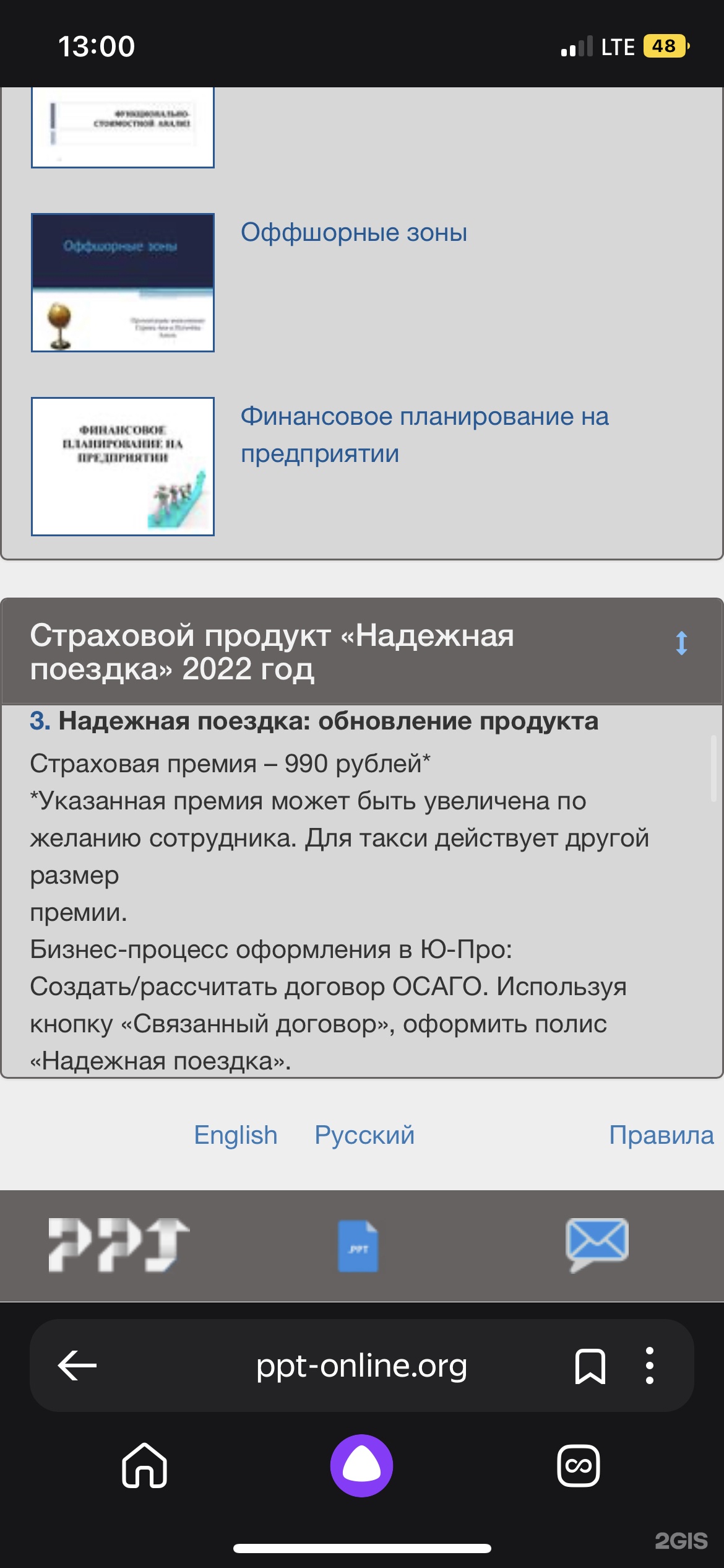 Югория, группа страховых компаний, БЦ Находка, Портовая улица, 3, Находка —  2ГИС