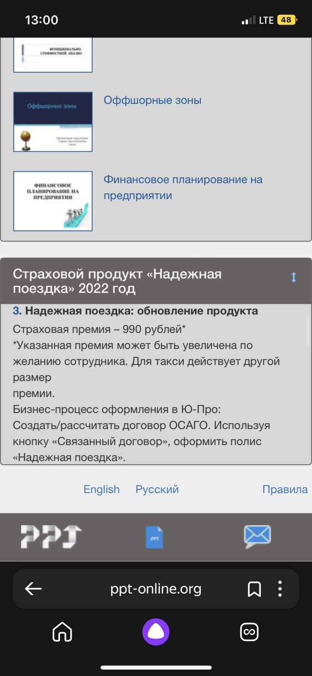 Югория, группа страховых компаний, БЦ Находка, Портовая улица, 3, Находка —  2ГИС