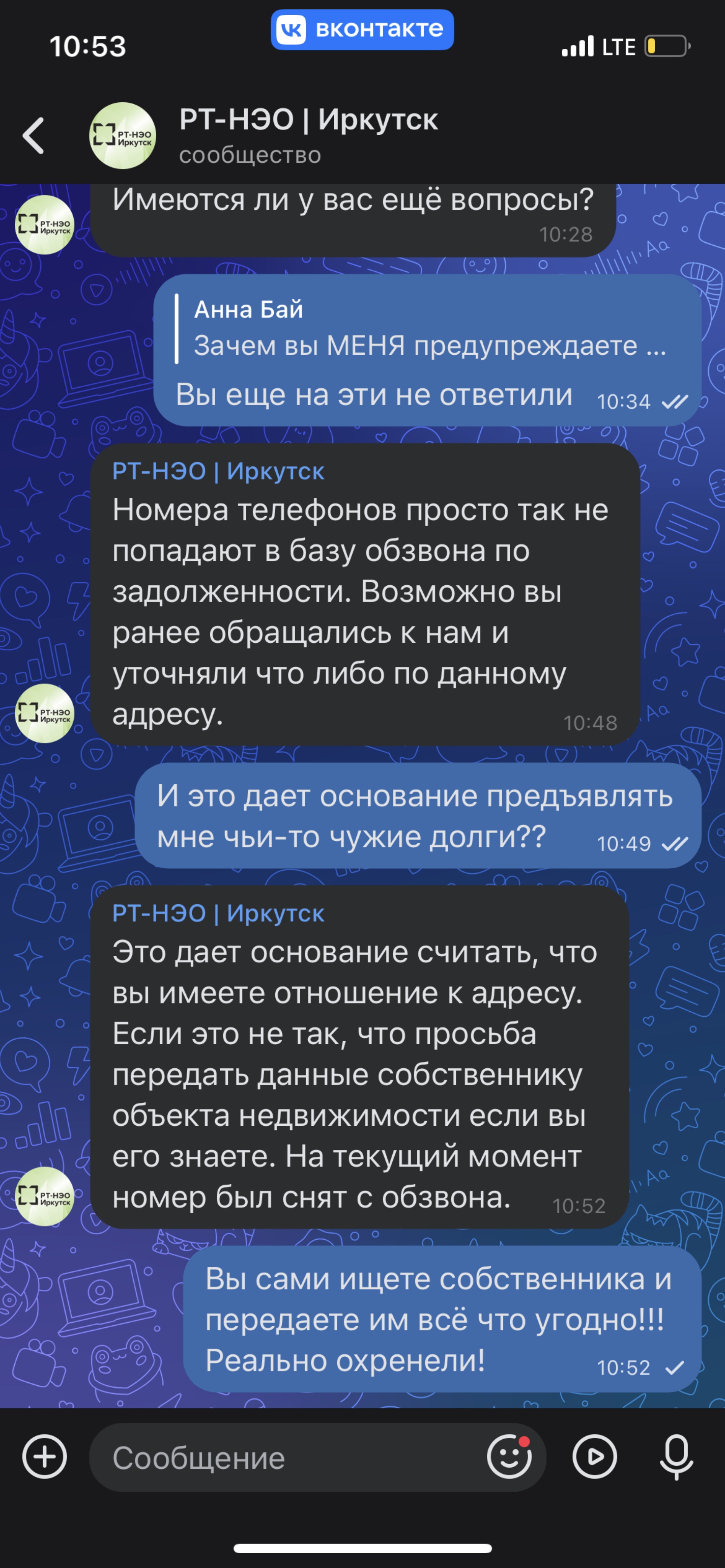 Отзывы о Рт-Нэо Иркутск, региональный оператор по обращению с твердыми  коммунальными отходами, улица Лермонтова, 337Б/1, Иркутск - 2ГИС