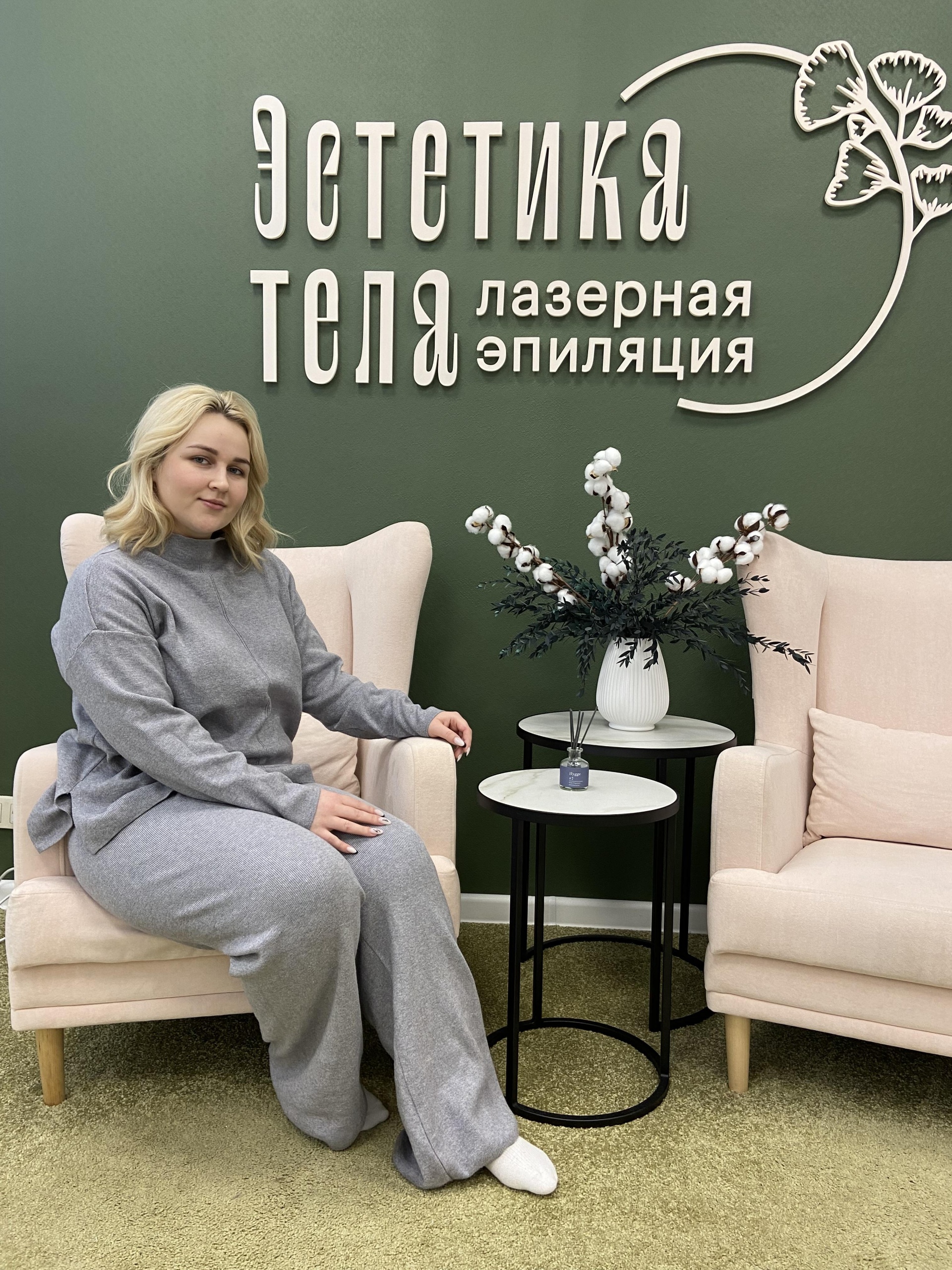 Эстетика тела, кабинет эпиляции, улица Фёдорова, 19, Подольск — 2ГИС