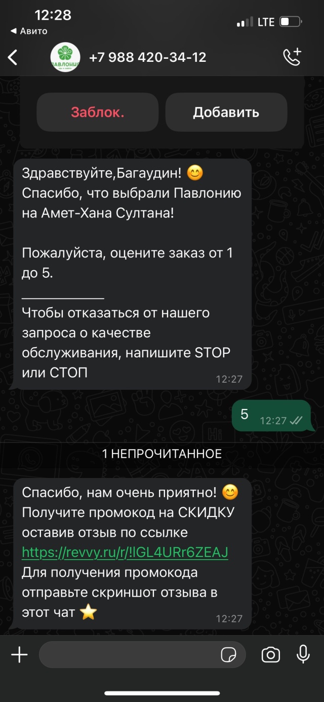 Отзывы о Павлония, кафе быстрого питания, проспект Амет-Хана Султана, 4в/1,  Махачкала - 2ГИС