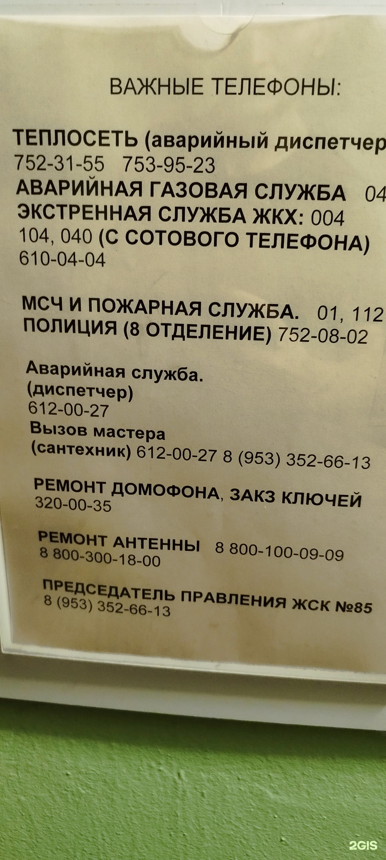 Дачный проспект, 19 к3 в Санкт-Петербурге — 2ГИС