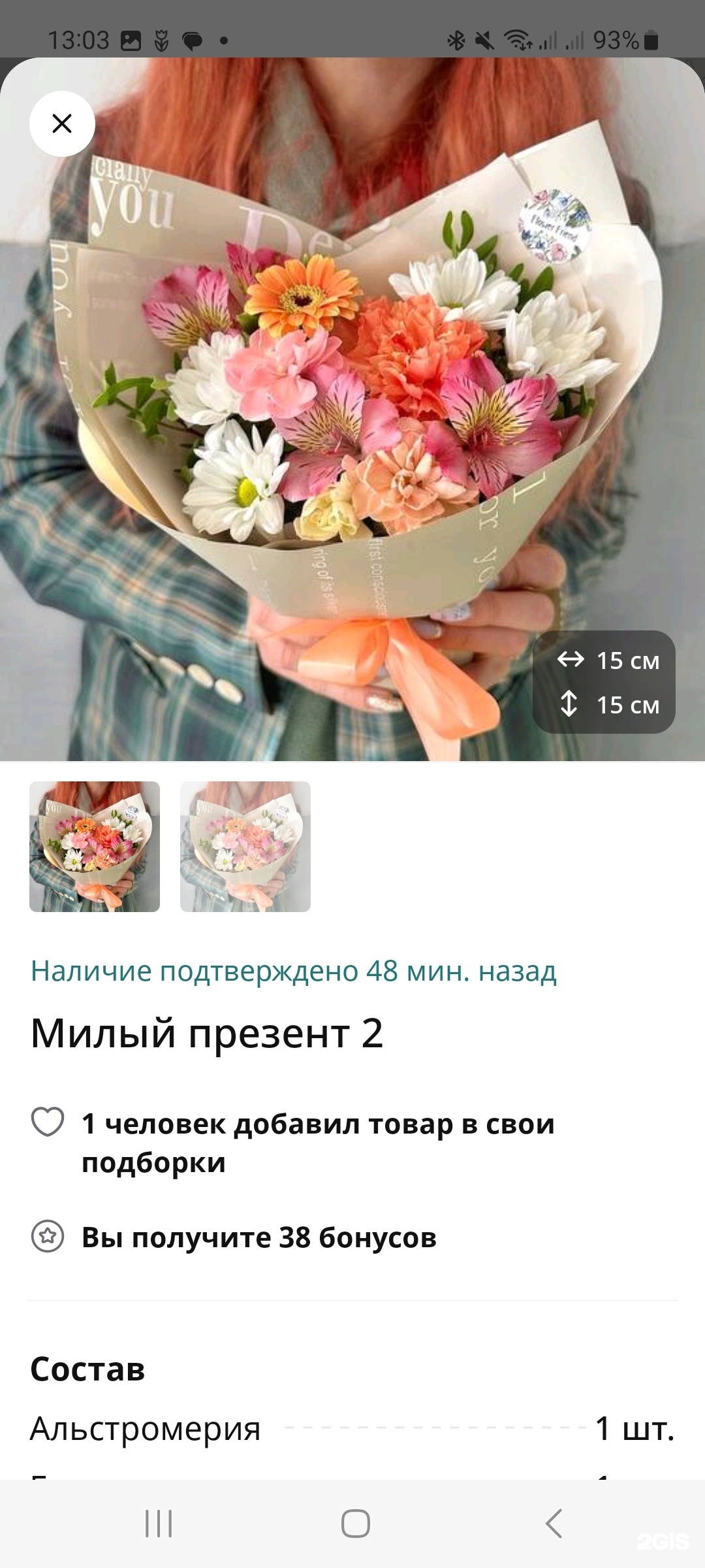 Flower Friend, магазин, проспект Ленина, 16, Орск — 2ГИС