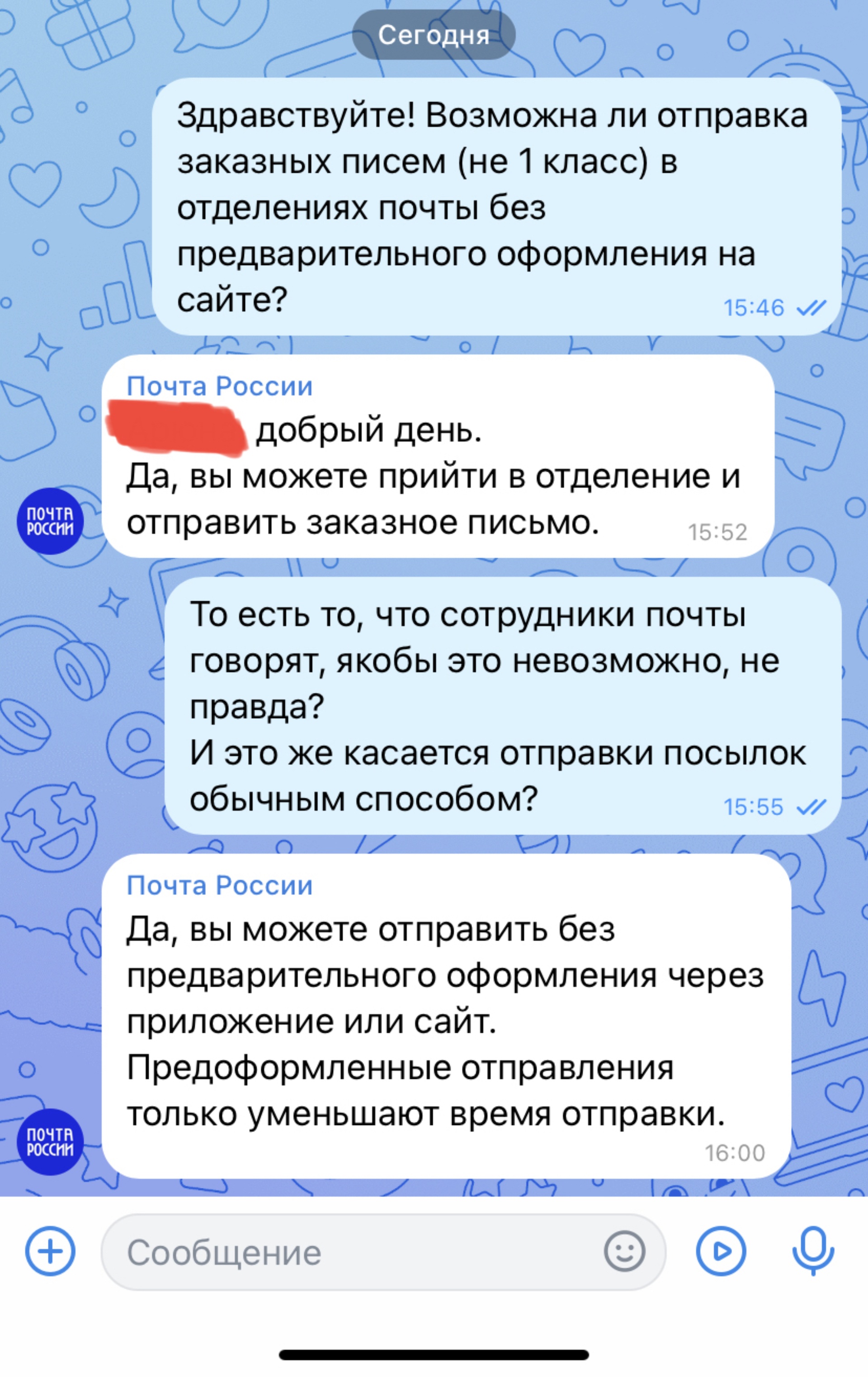 Почта России, отделение №11, Свердлова, 40, Иркутск — 2ГИС