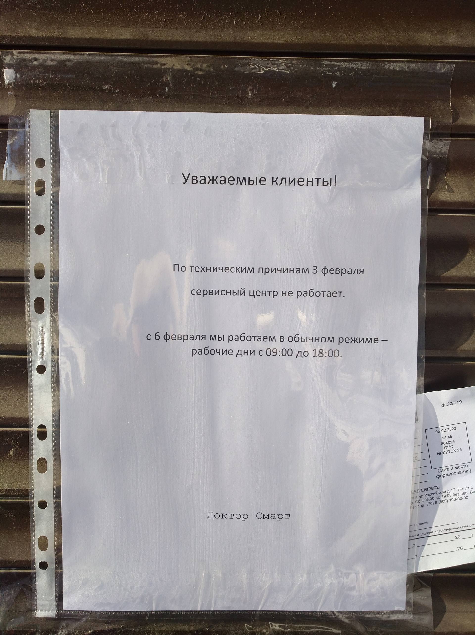 Доктор смарт, авторизованный сервисный центр, улица Ленина, 25, Иркутск —  2ГИС