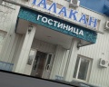 Талакан: отзыв от Юлия Высоцкая