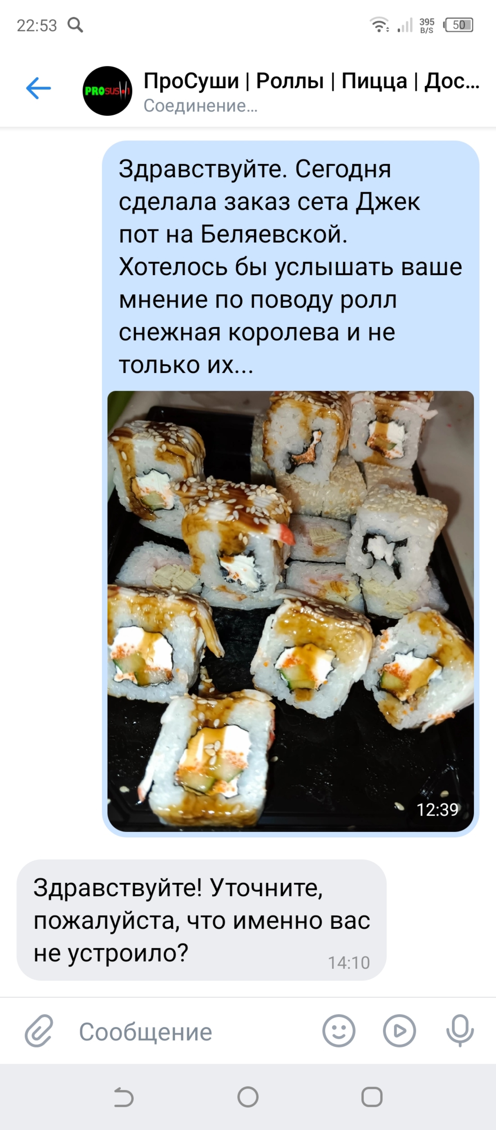 Prosushi, магазин, Беляевская, 19, Оренбург — 2ГИС