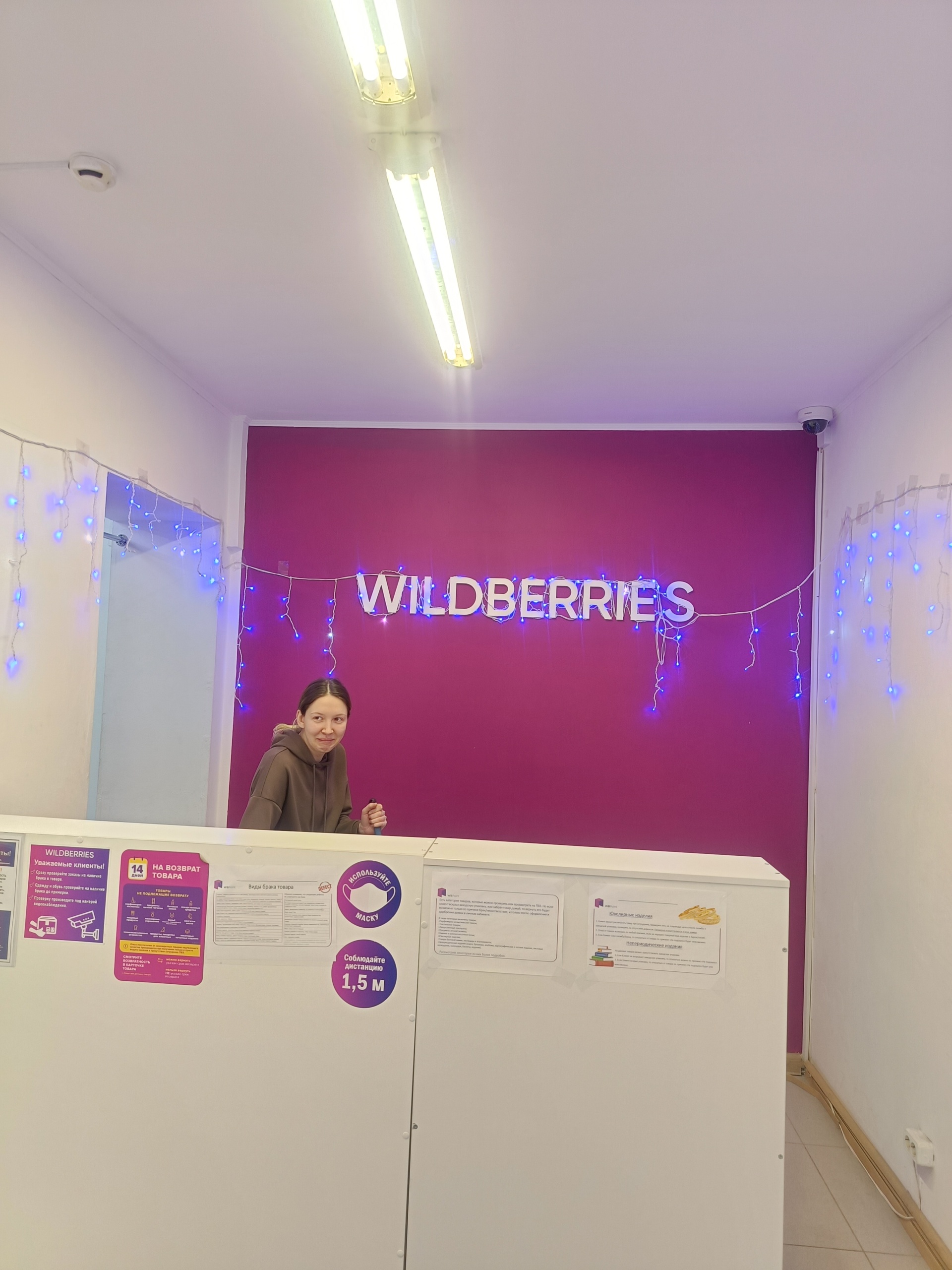 Wildberries, пункт выдачи товара, Дружбы Народов, 7, Нижневартовск — 2ГИС