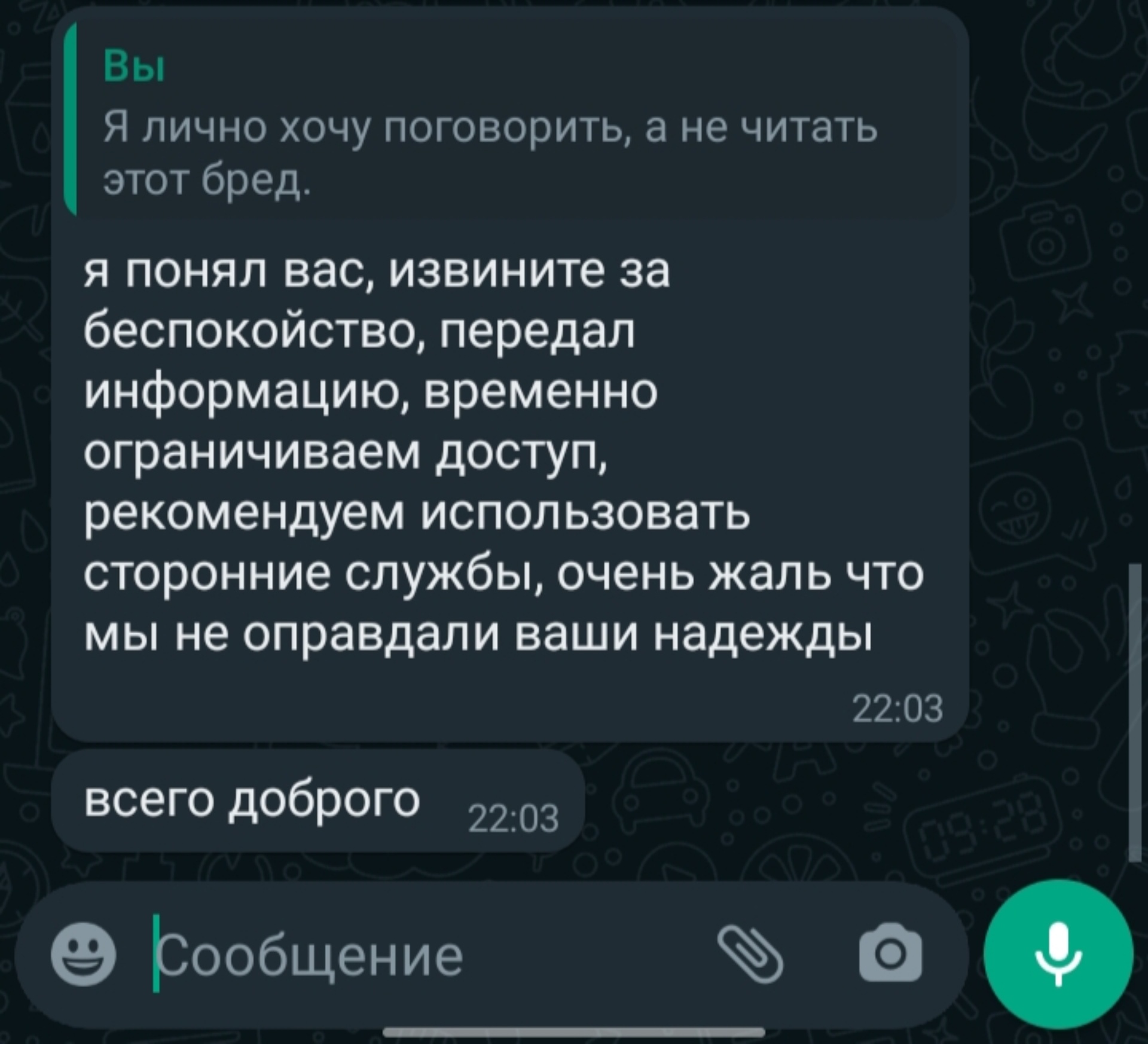 Автоняня Якутск, служба профессионального сопровождения детей, Сергеляхское  шоссе 12 километр, 3/8, Якутск — 2ГИС