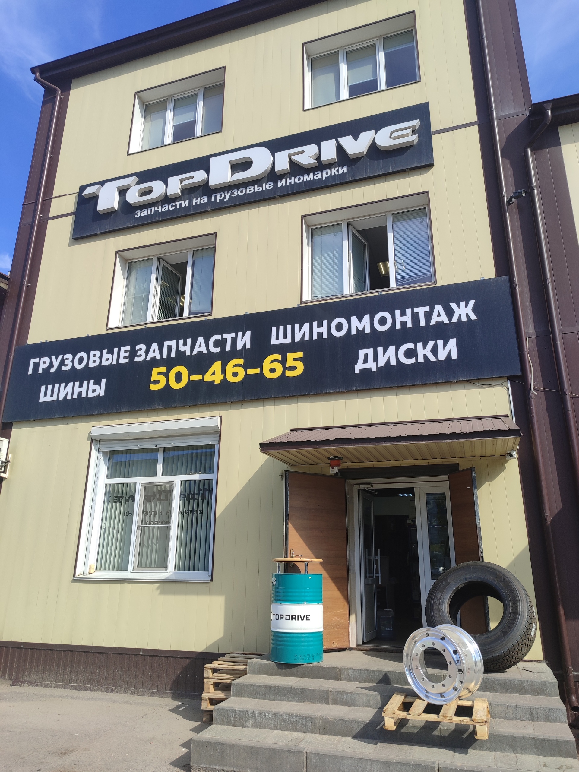 Top Drive, улица им. Землячки, 31а, Волгоград — 2ГИС