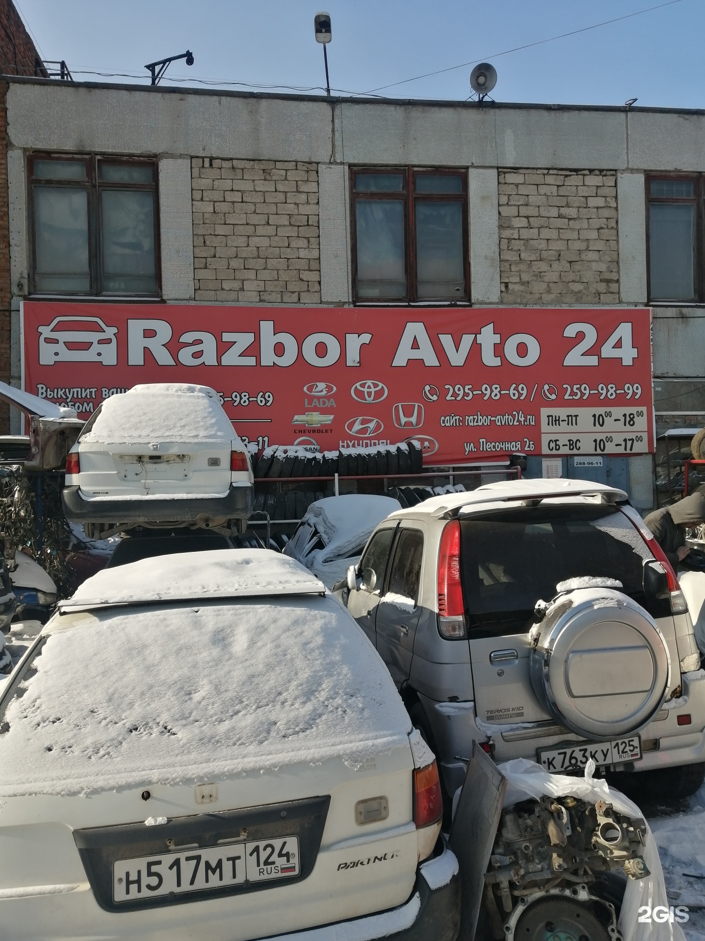 Razboravto24, компания по авторазбору, Песочная улица, 2Б, Красноярск — 2ГИС