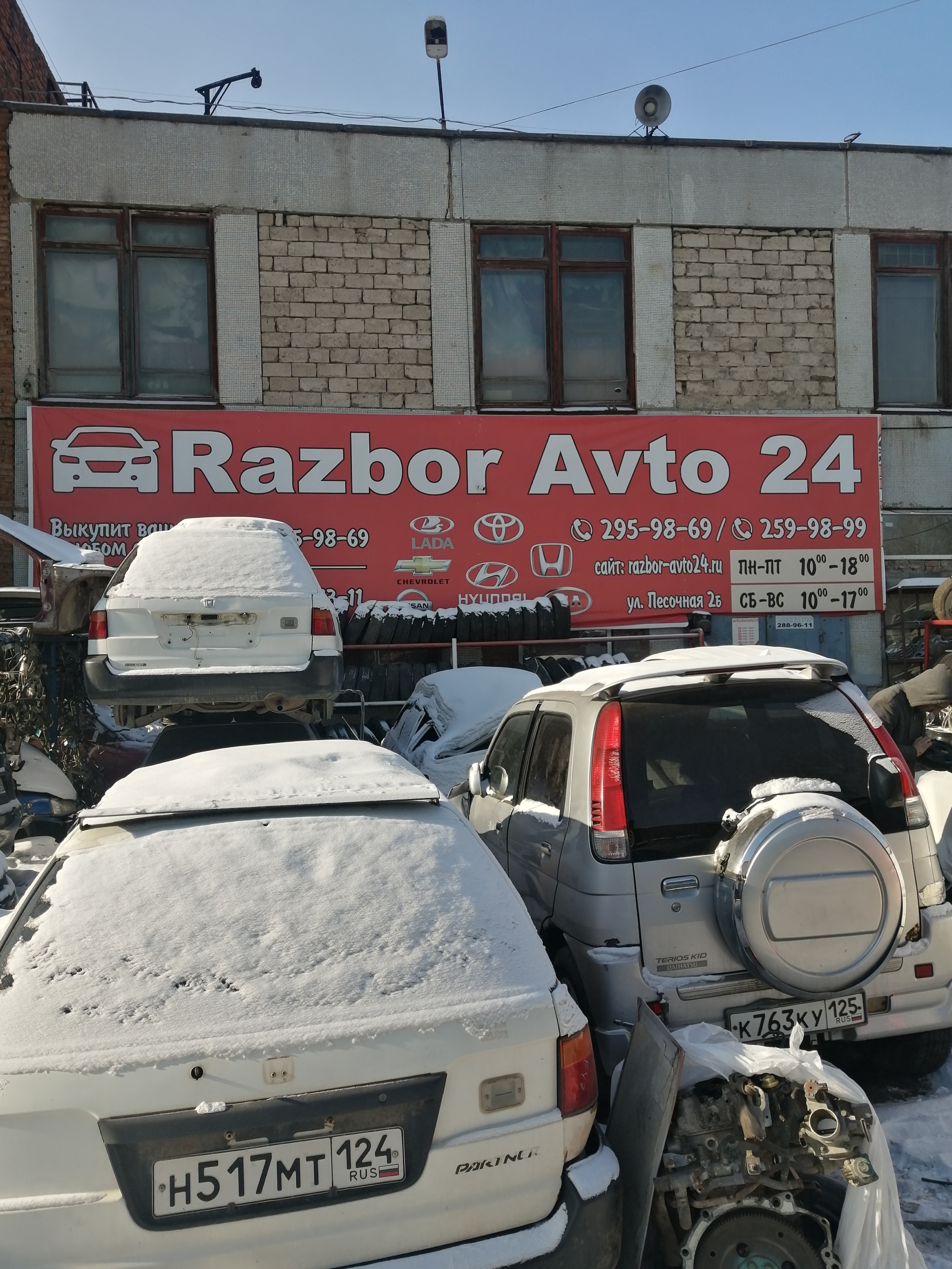 Razboravto24, компания по авторазбору, Песочная улица, 2Б, Красноярск — 2ГИС