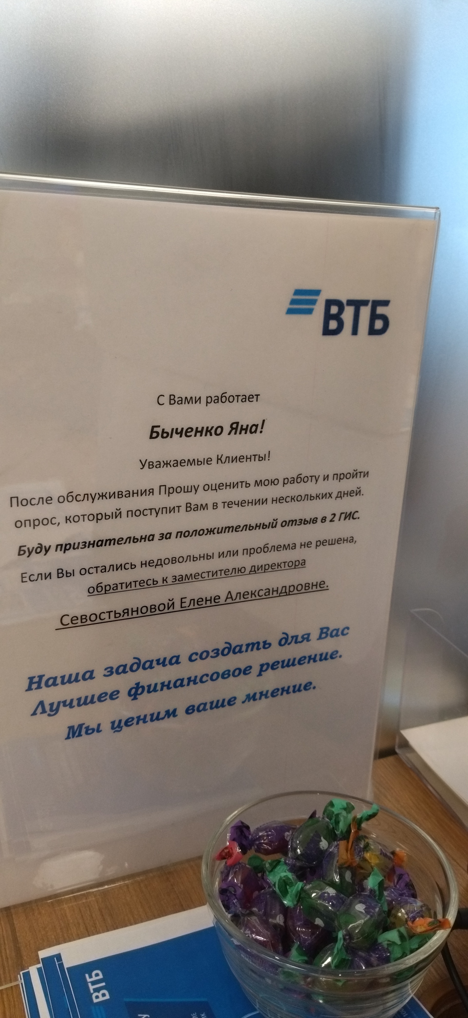 Отзывы о Банк ВТБ, операционный офис на Павловского, Павловского, 27,  Новокузнецк - 2ГИС