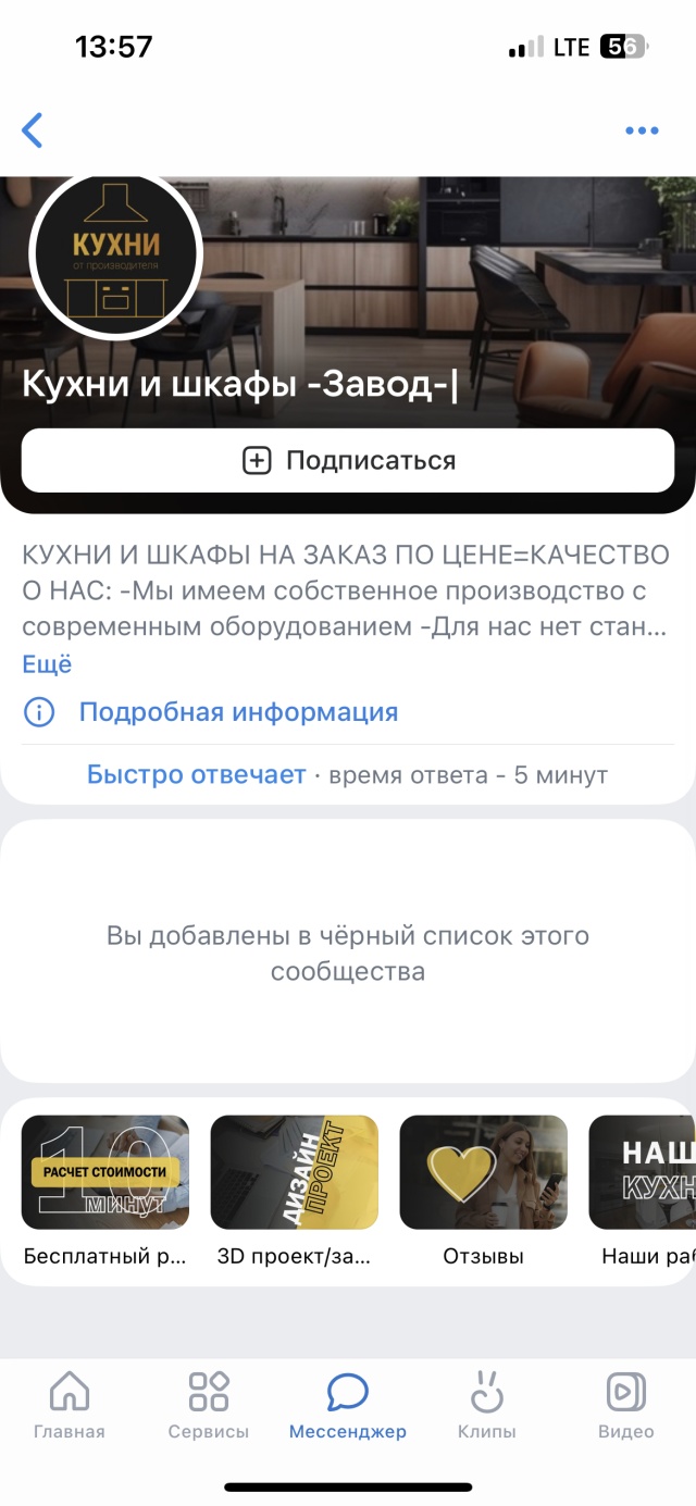 Ореншкаф, производственно-торговая компания, Пролетарская, 288/4, Оренбург  — 2ГИС