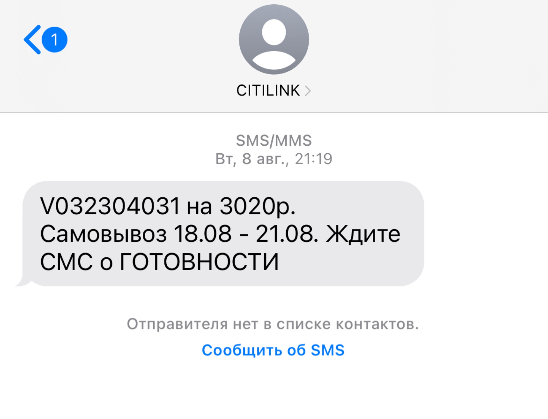 Ситилинк, пункт выдачи товара, ТВЦ Каскад, улица Гребенщикова, 4/1,  Новосибирск — 2ГИС