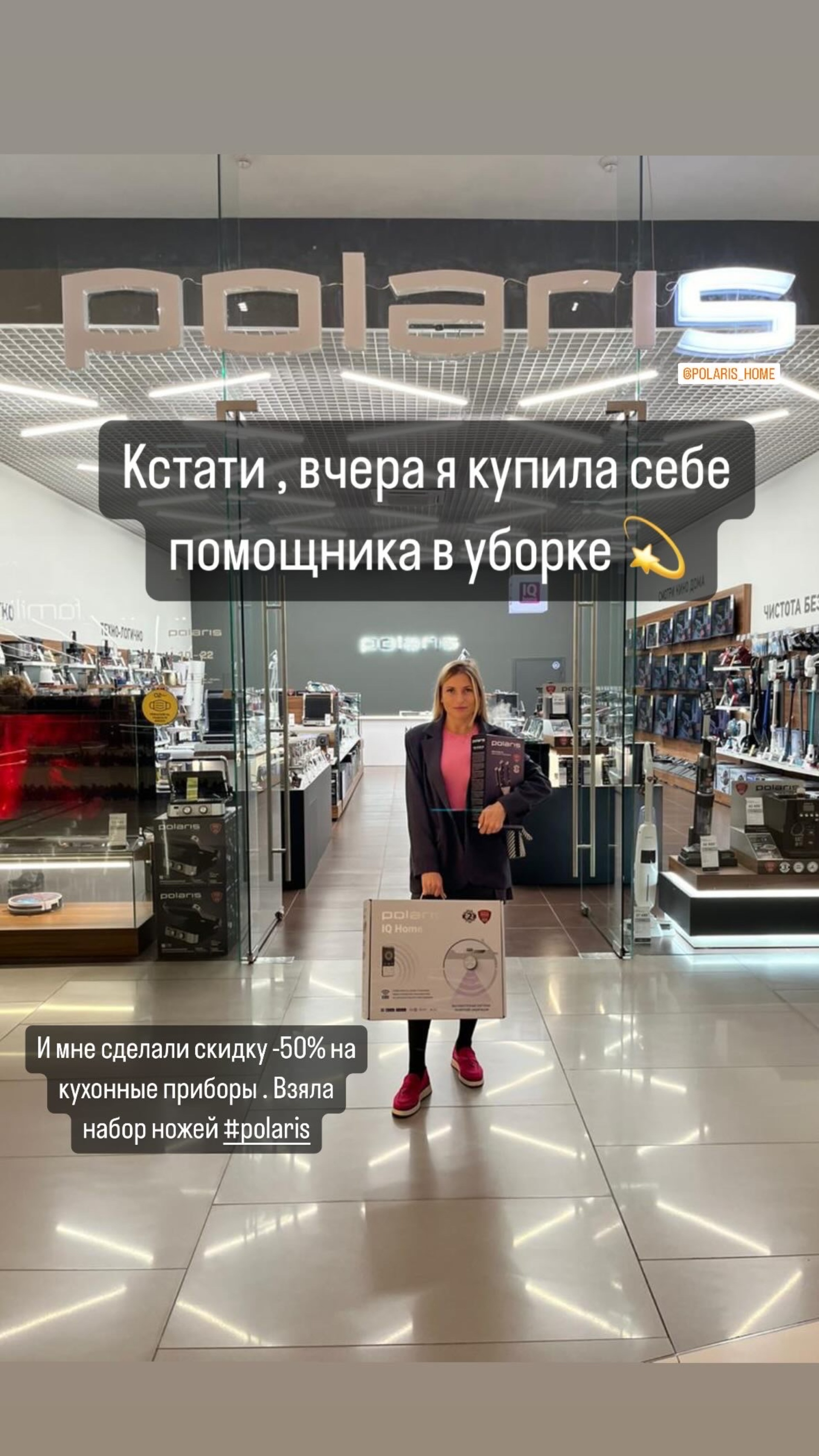 Polaris, магазин бытовой техники, OZ MALL, Крылатая, 2, Краснодар — 2ГИС