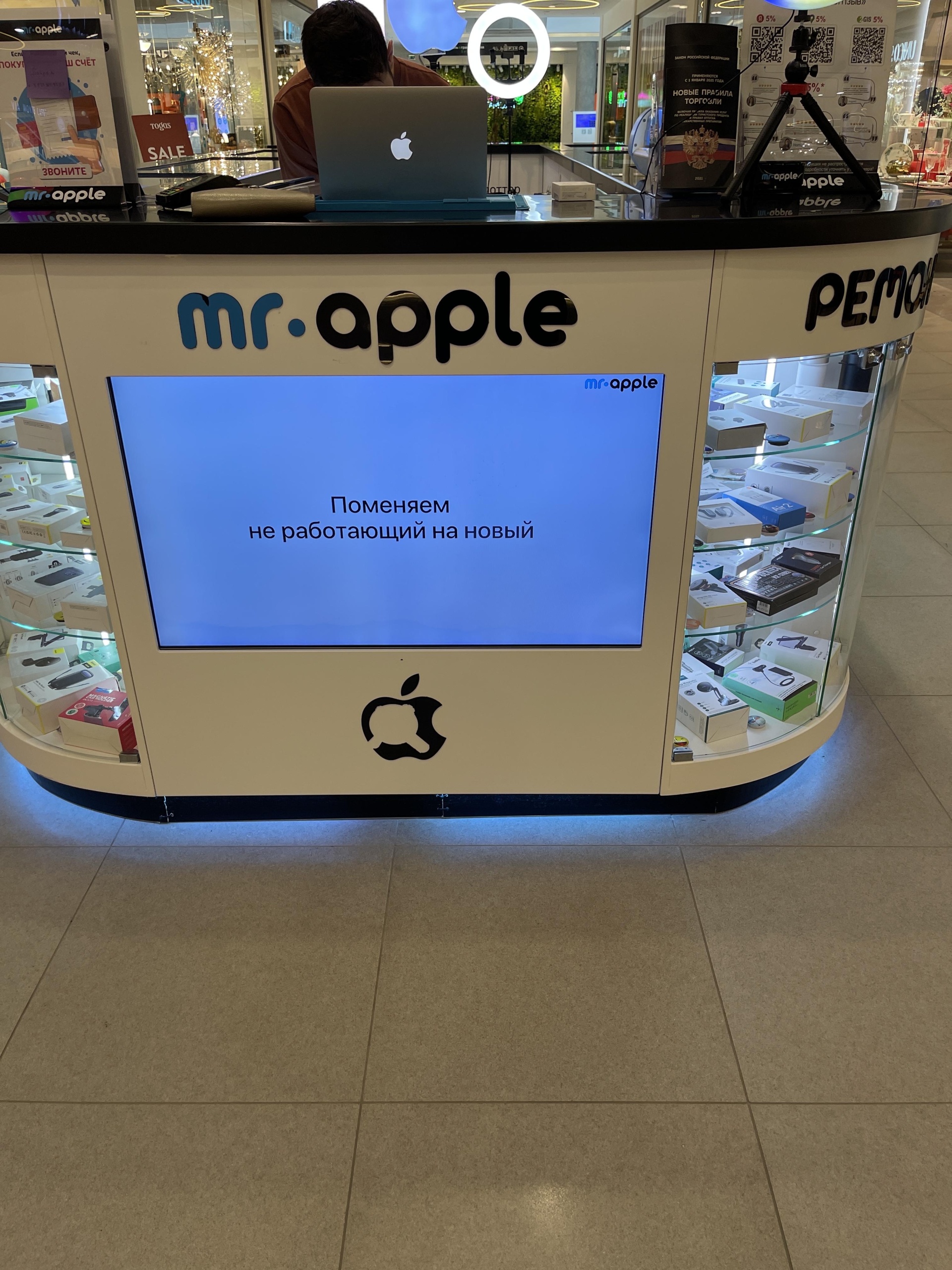 Mr. Apple, сервисный центр, ТРК РИГАМОЛЛ, автодорога Балтия 23 километр, 2,  Красногорск городской округ — 2ГИС