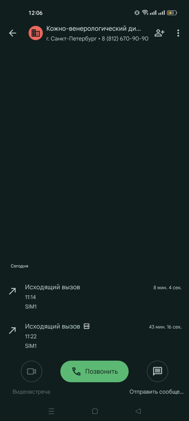 КВД №10 - Клиника дерматологии и венерологии, проспект Пархоменко, 29 лит  А, Санкт-Петербург — 2ГИС