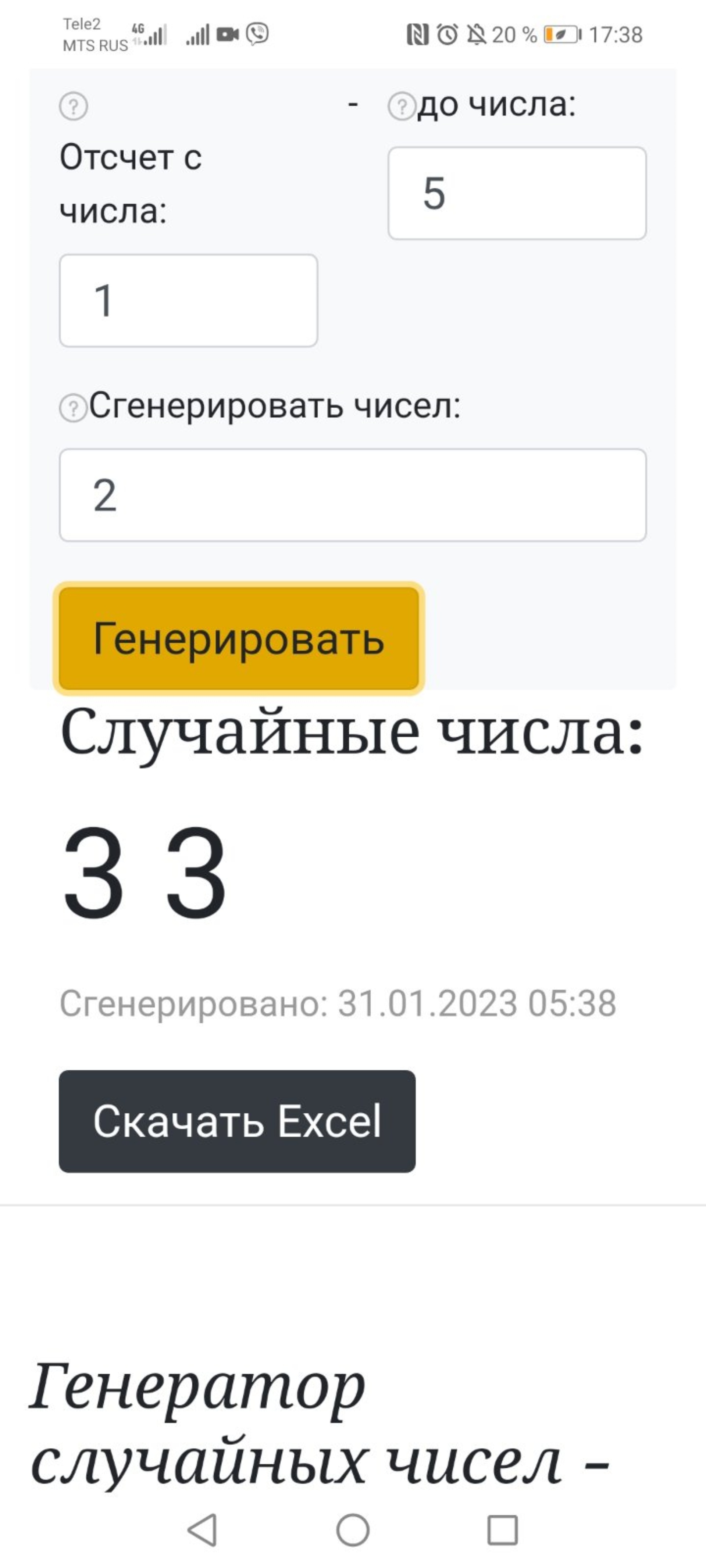 Водолей, фирменный магазин продуктов, улица Ленина, 88, Минусинск — 2ГИС