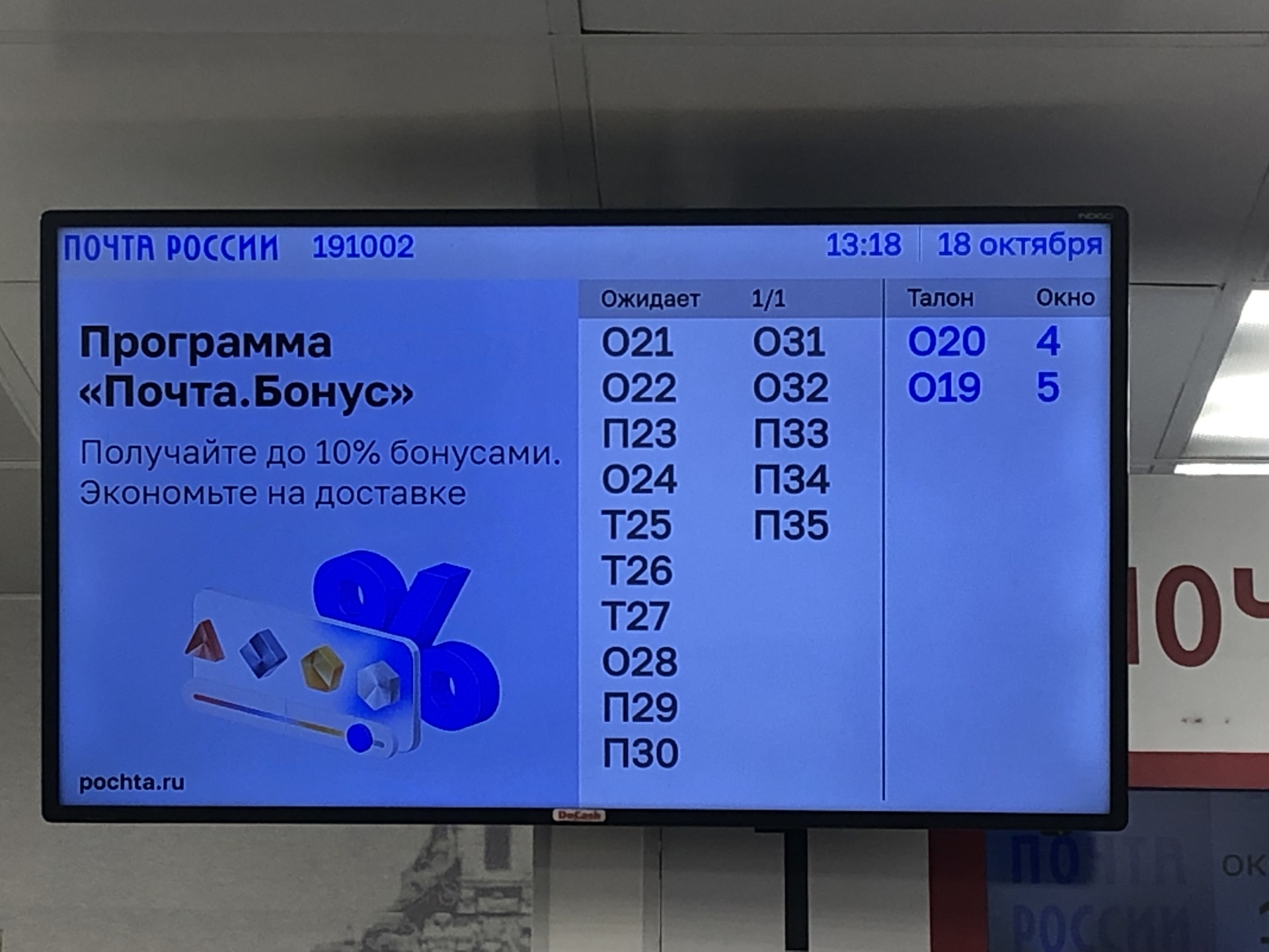 Почта России, отделение №191002, Загородный проспект, 17, Санкт-Петербург —  2ГИС