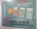 Музей истории денег: отзыв от Софья Иванова